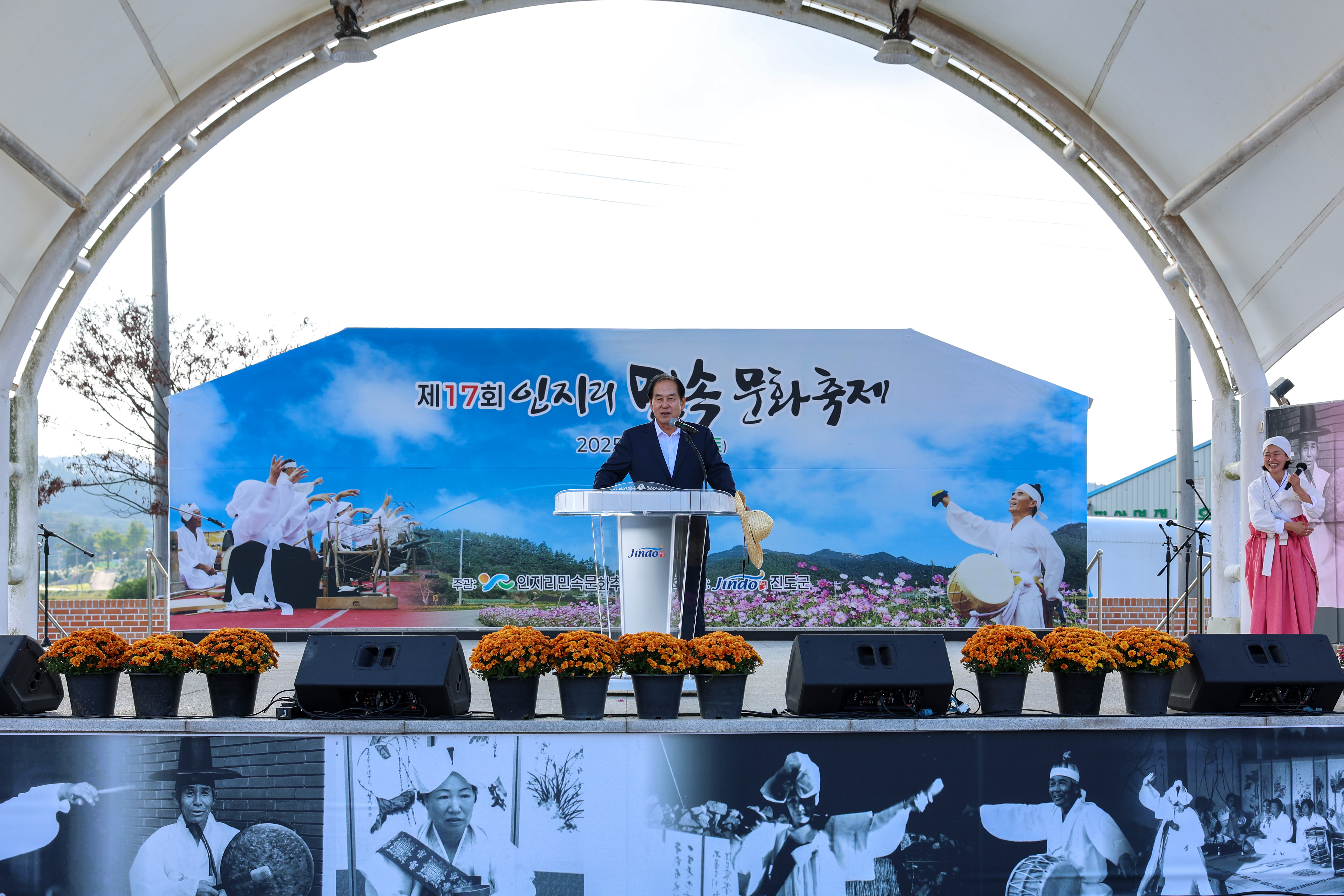 제17회 인지리 민속문화축제 개회식 첨부#2