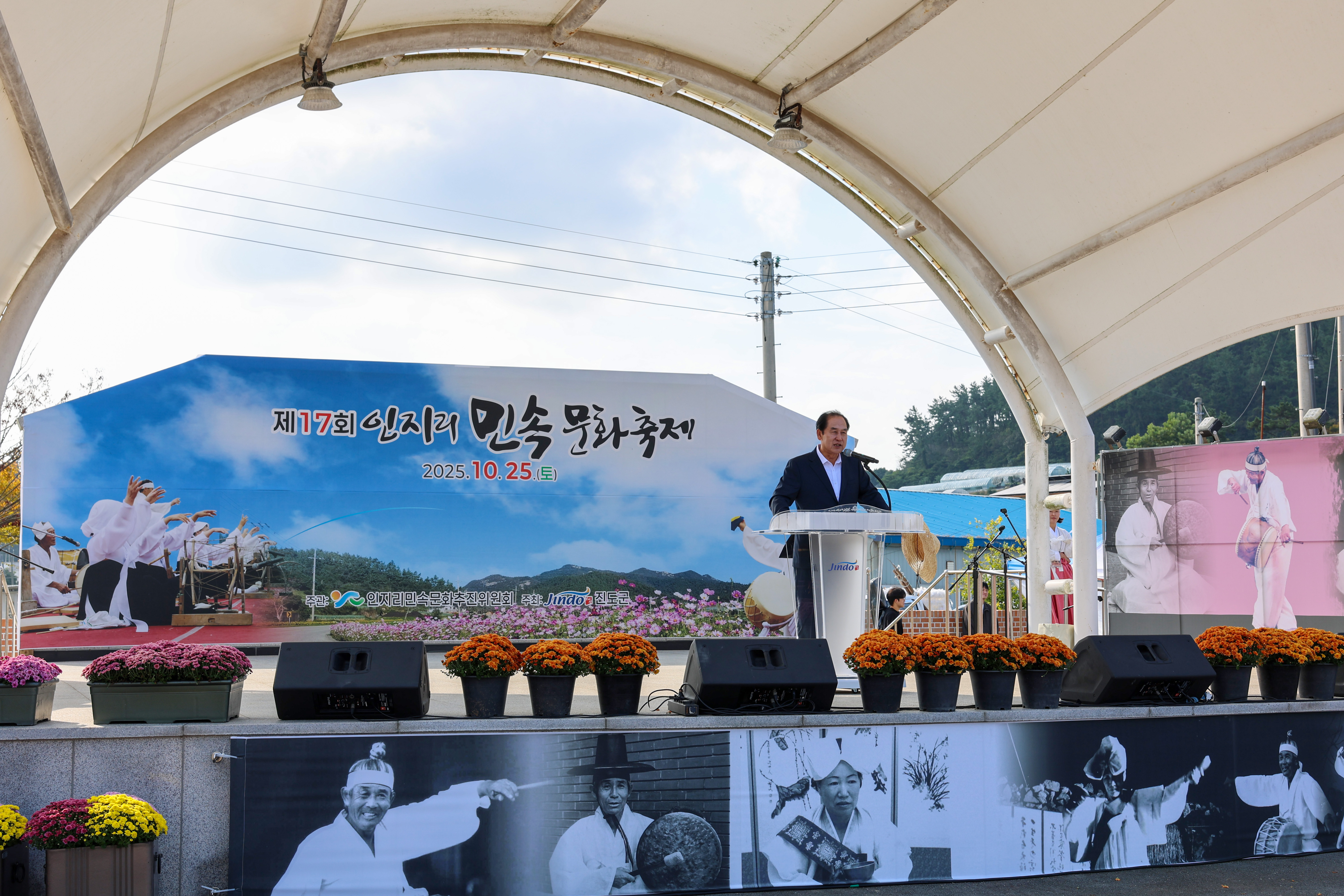 제17회 인지리 민속문화축제 개회식 첨부#4