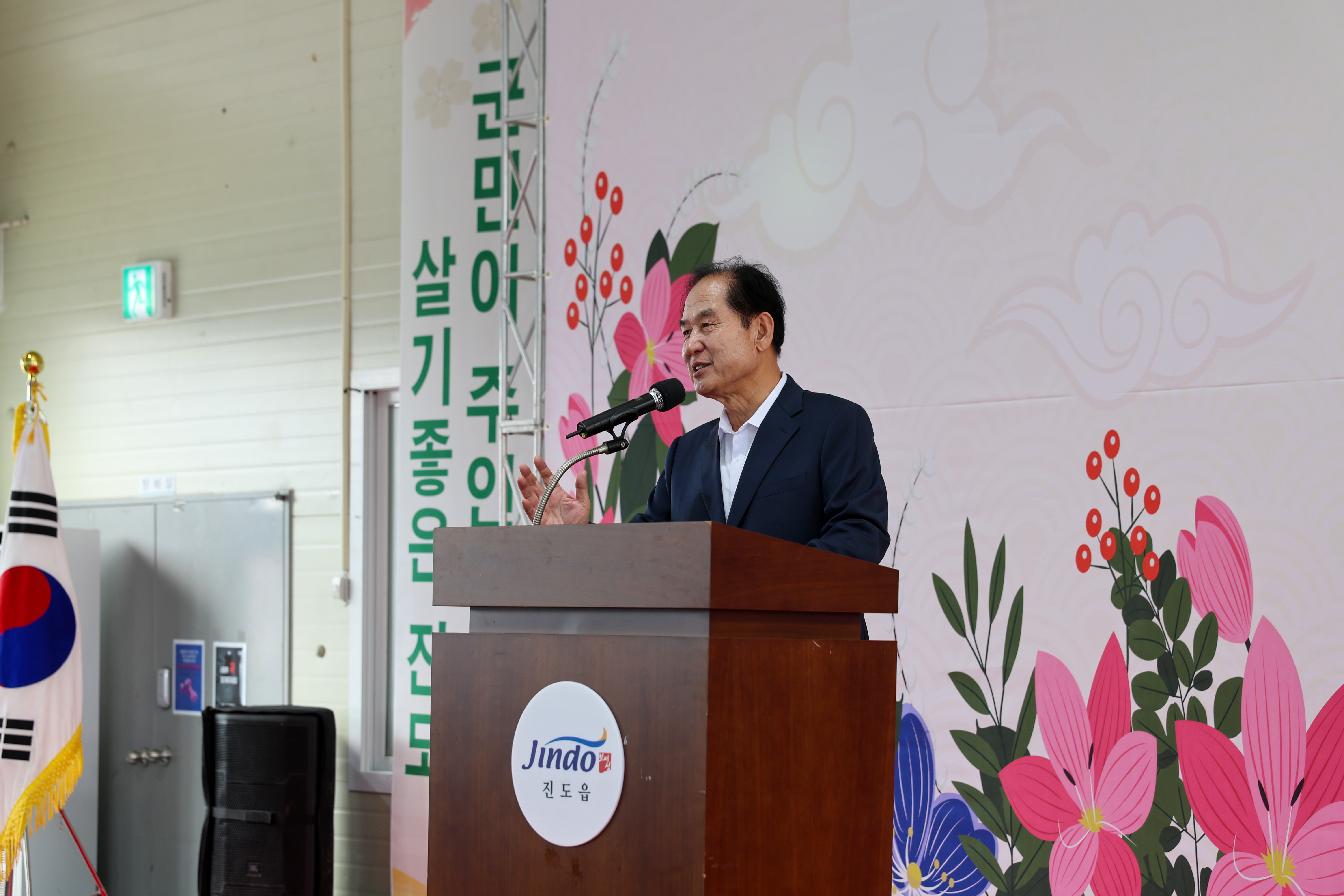 진도읍 경로의 달 행사 기념식 첨부#4