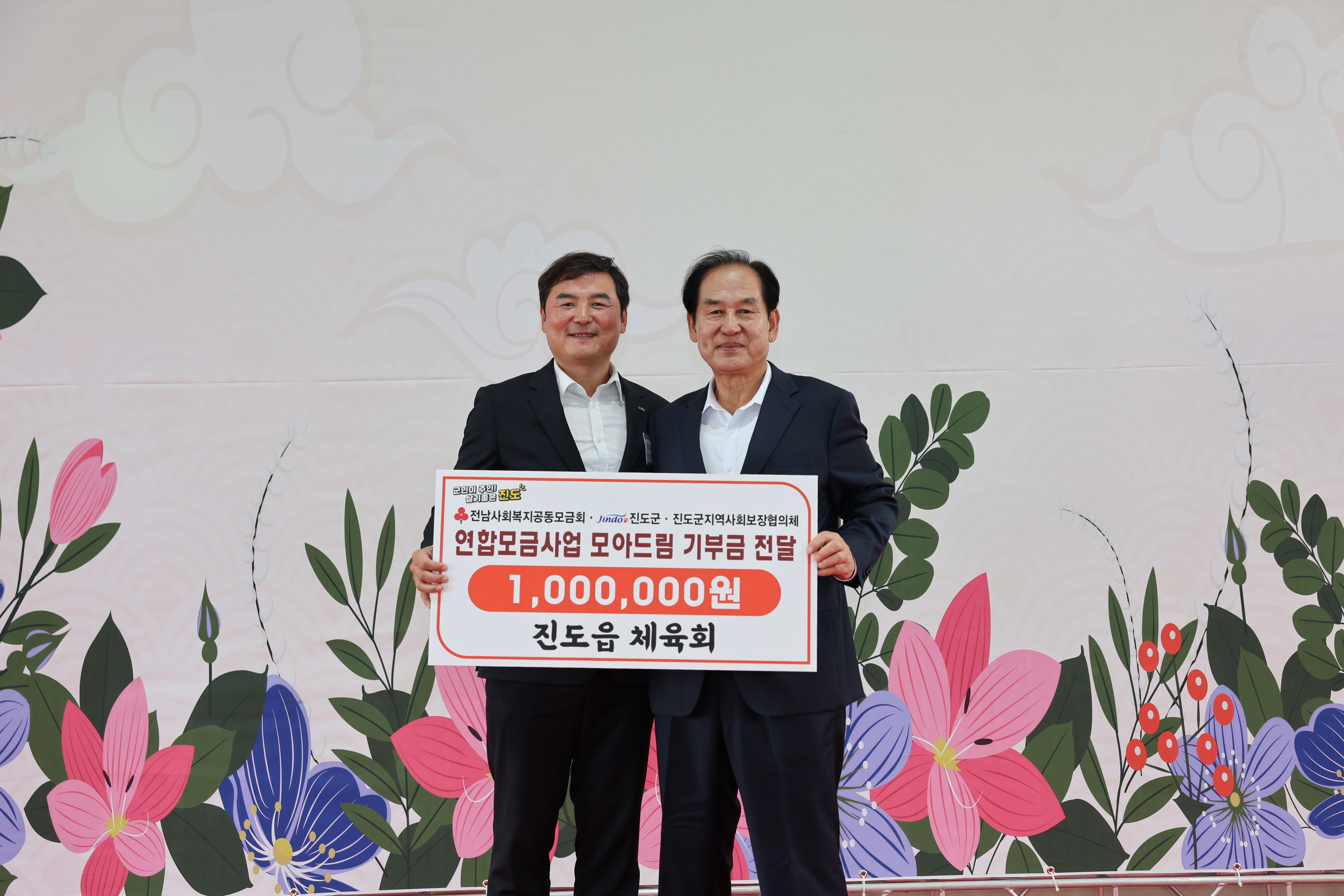 진도읍 경로의 달 행사 기념식 첨부#8