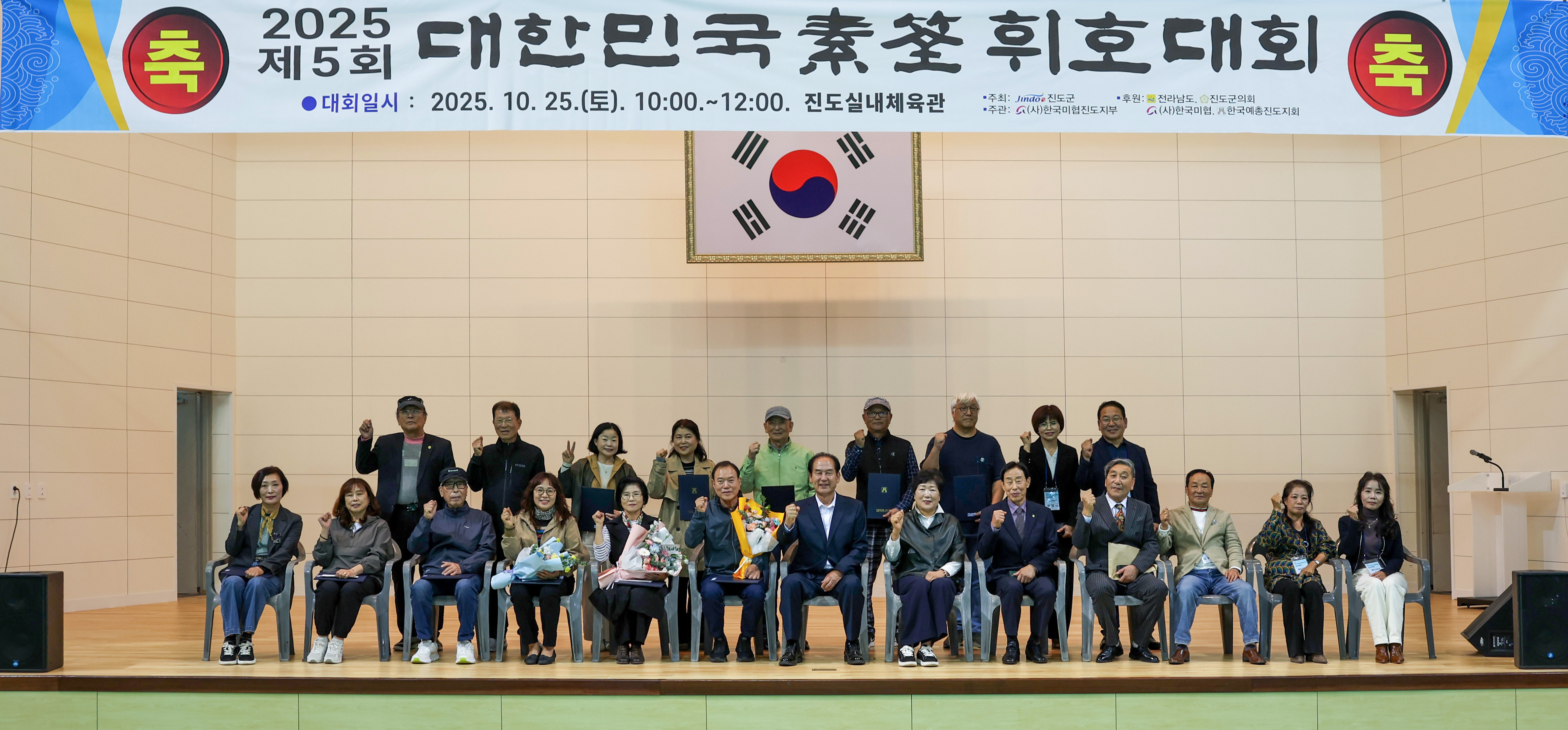 제5회 대한민국 소전 휘호대회 시상식 이미지