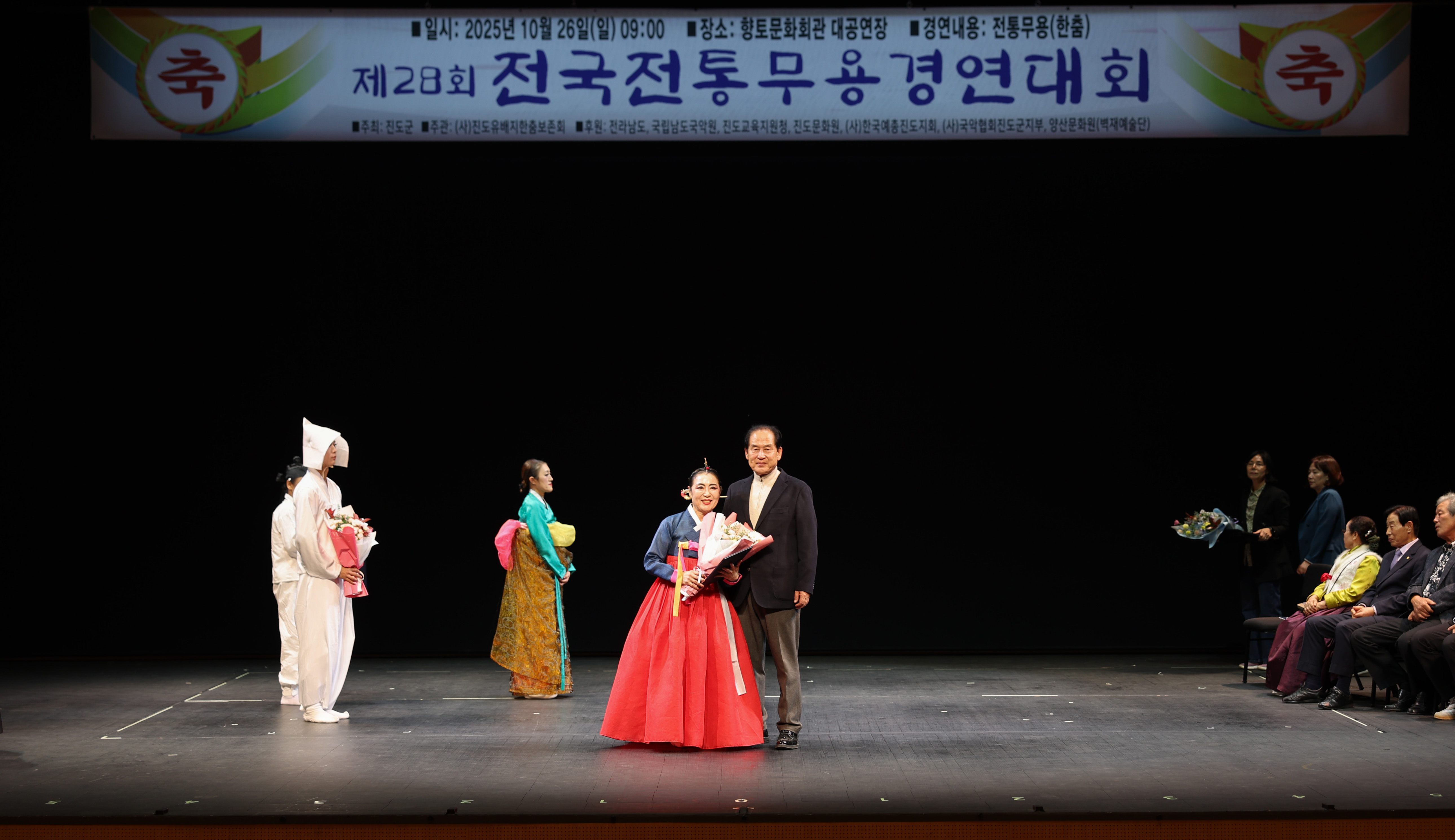 제28회 전국전통무용경연대회 시상식 첨부#2