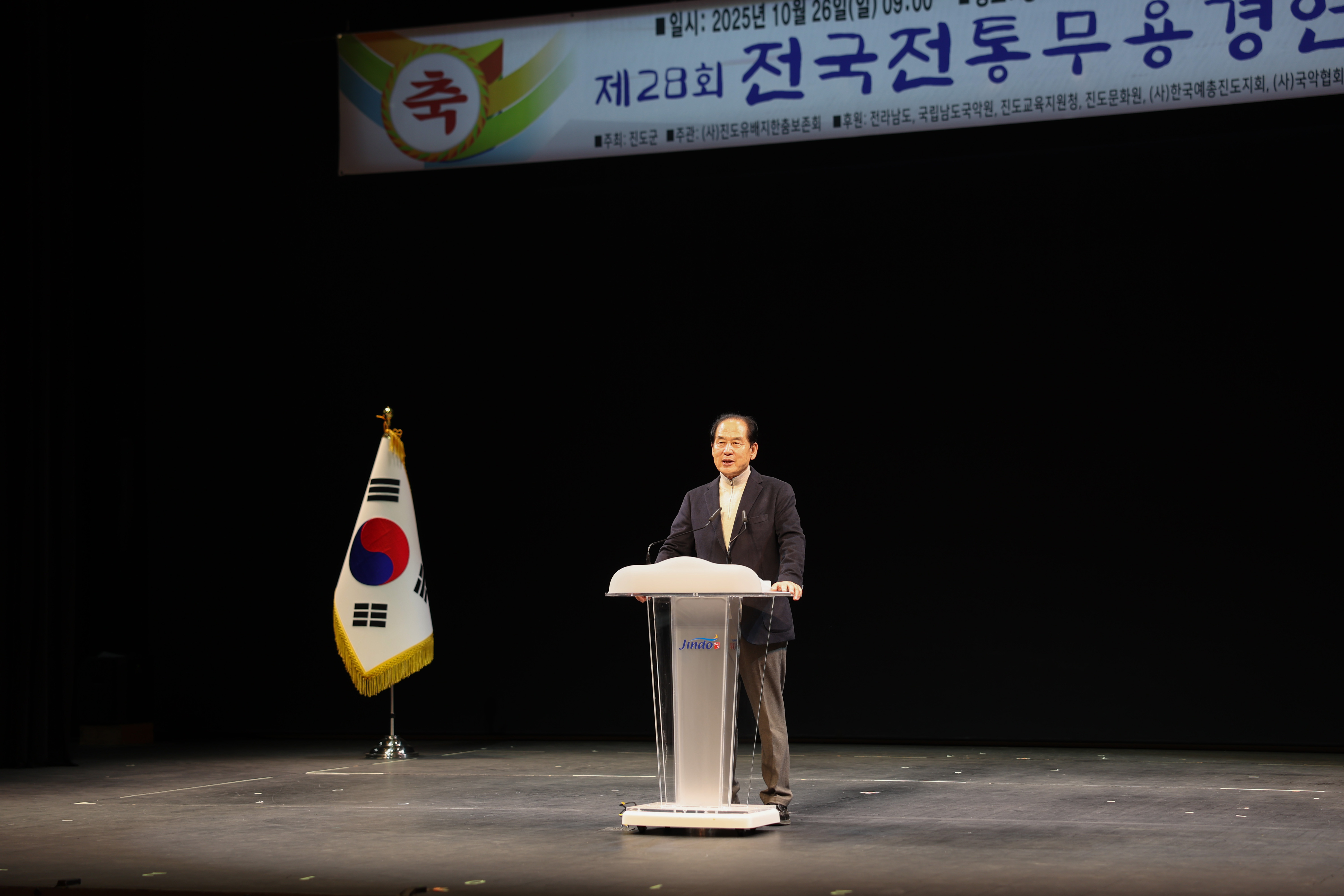 제28회 전국전통무용경연대회 시상식 첨부#4