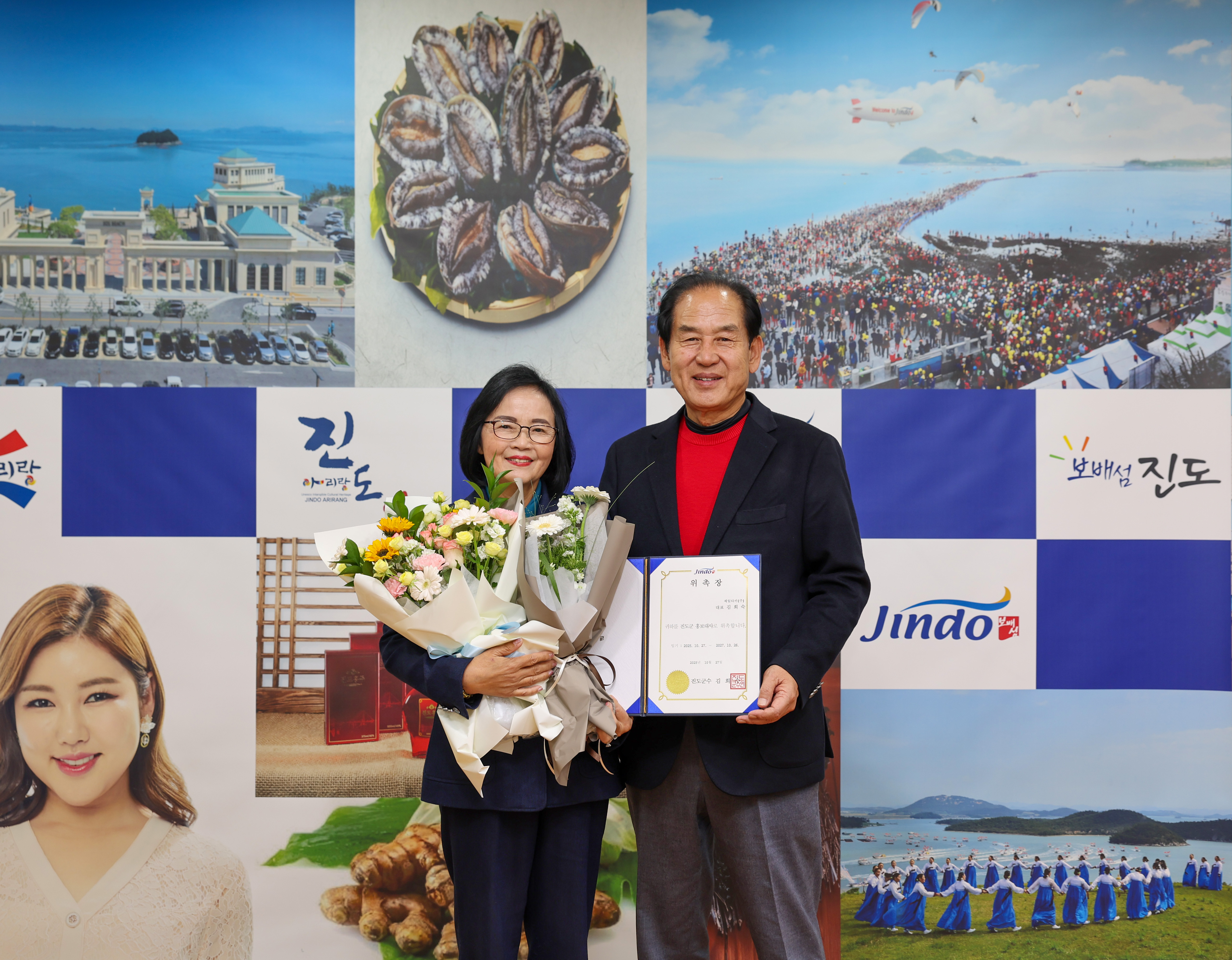 진도군 홍보대사 위촉식 첨부#3