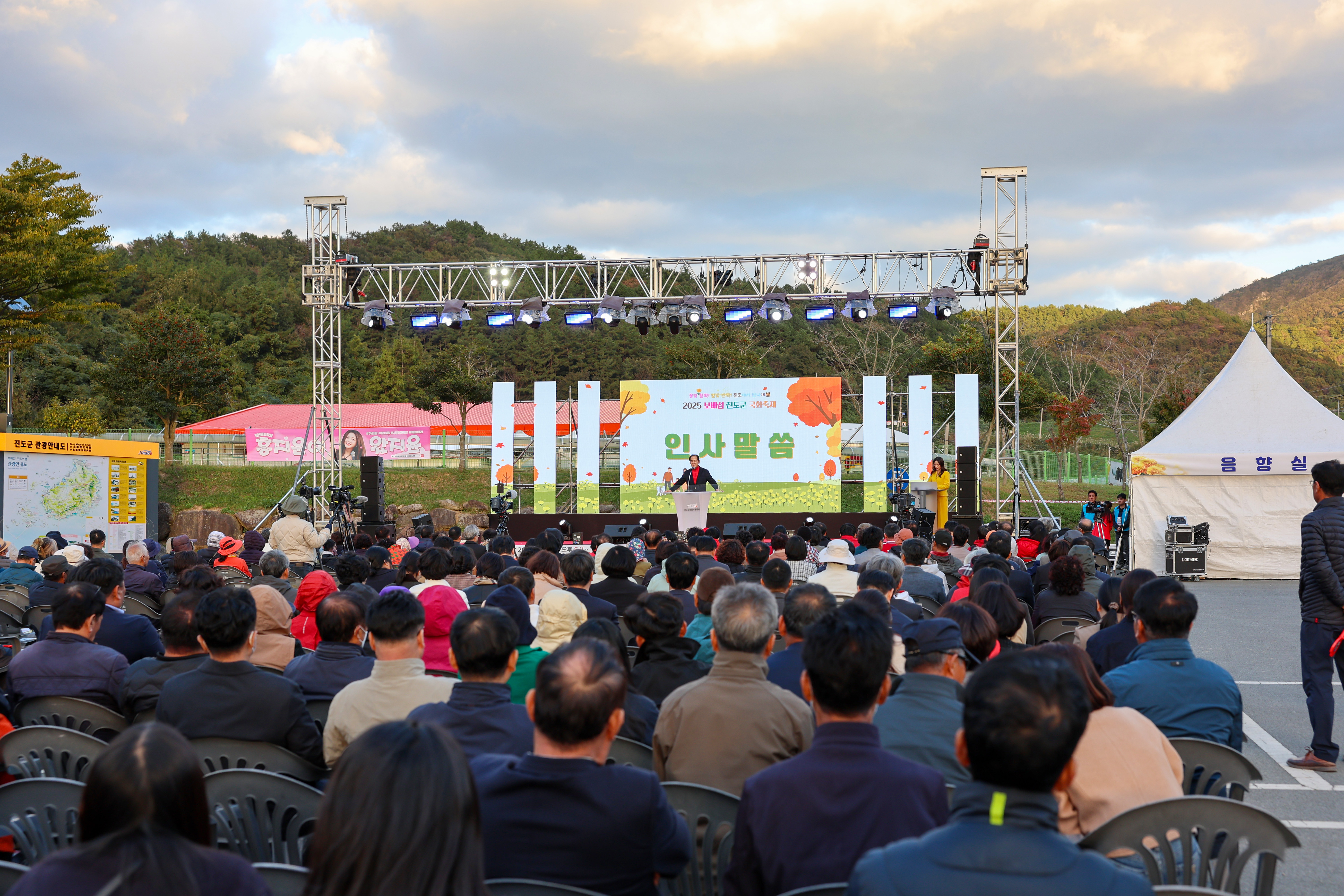 2025 보배섬 국화축제 개막식 첨부#3