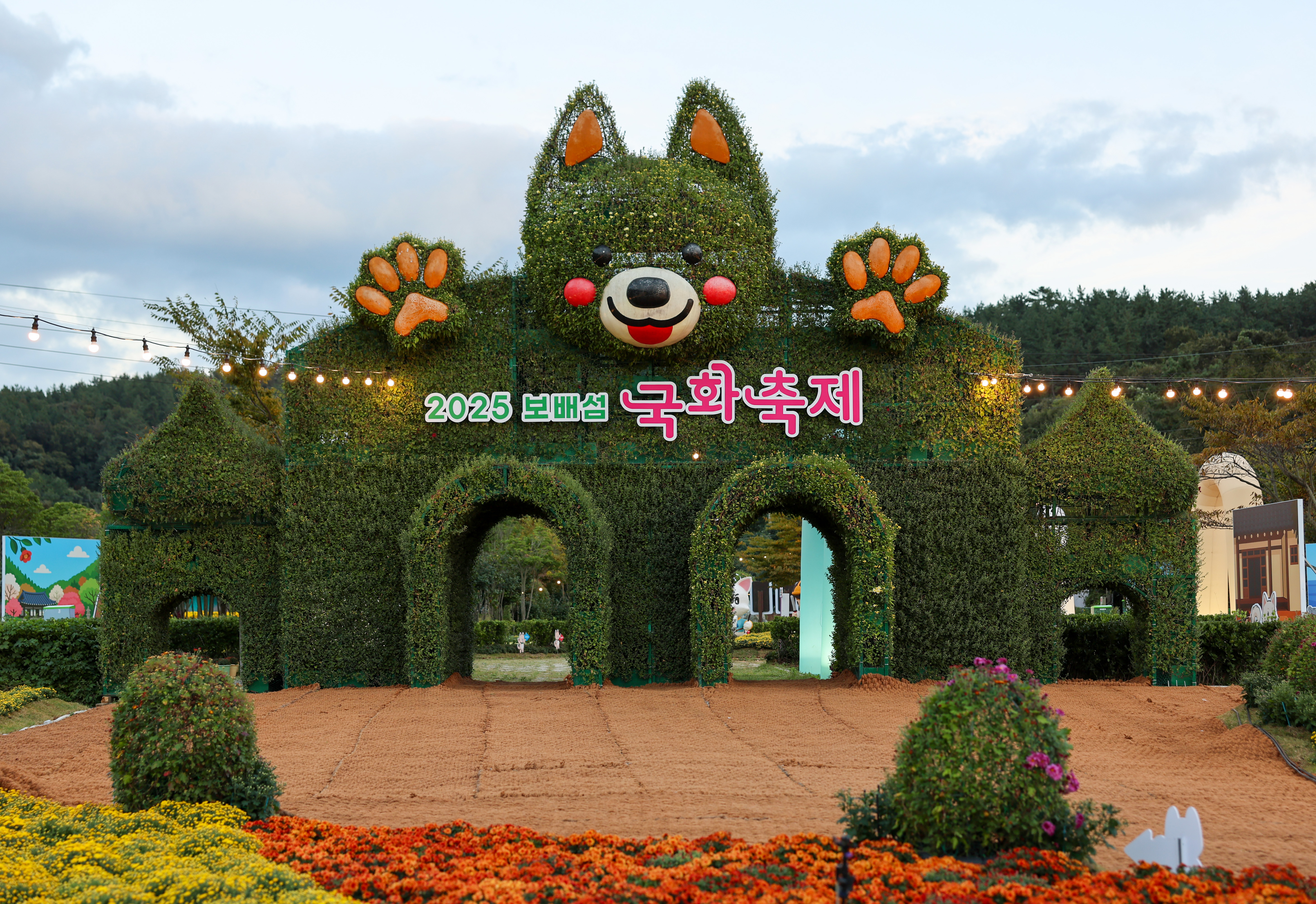 2025 보배섬 국화축제 개막식 첨부#8