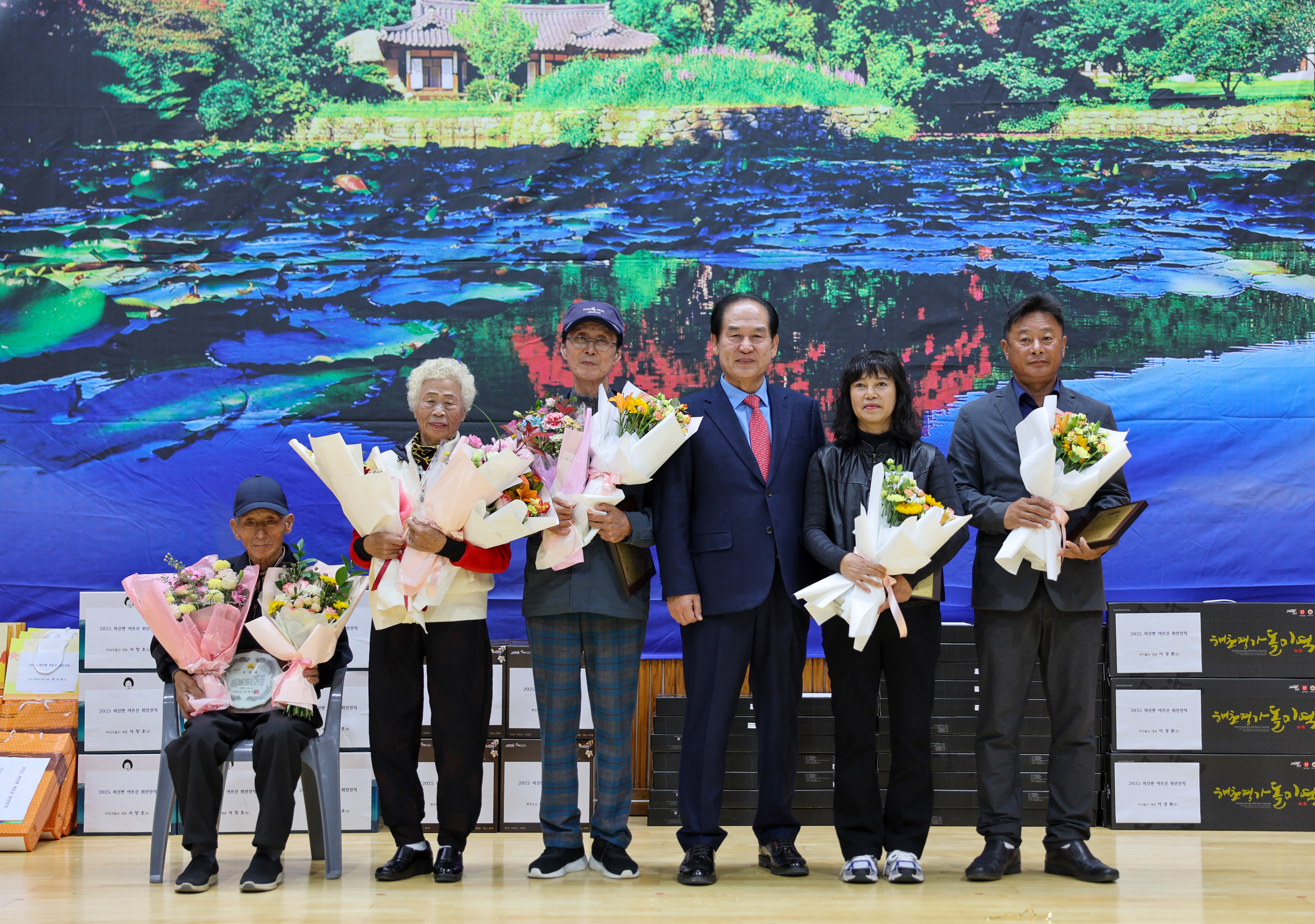 의신면 2025 경로의 달 행사 첨부#3