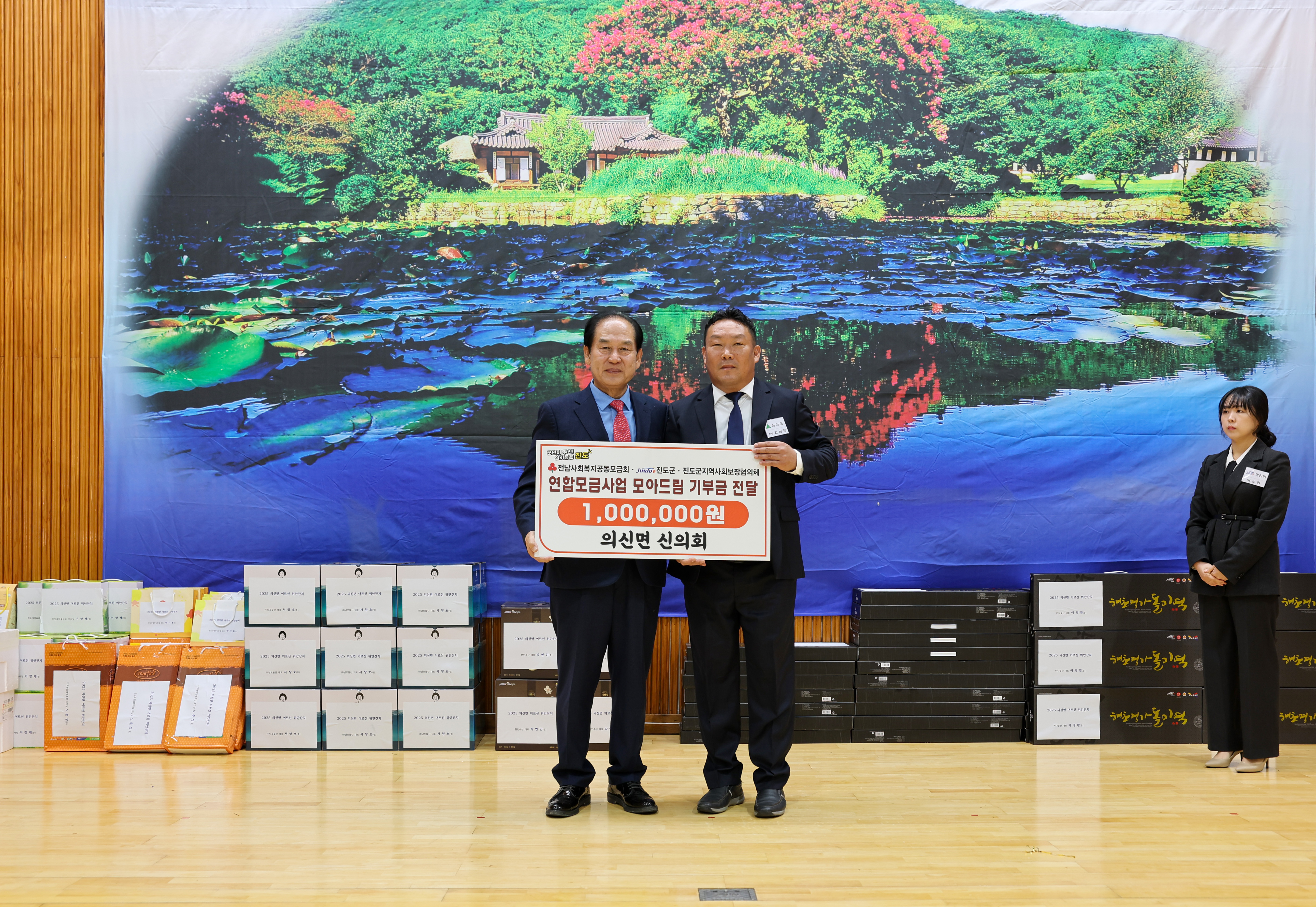 의신면 2025 경로의 달 행사 첨부#4