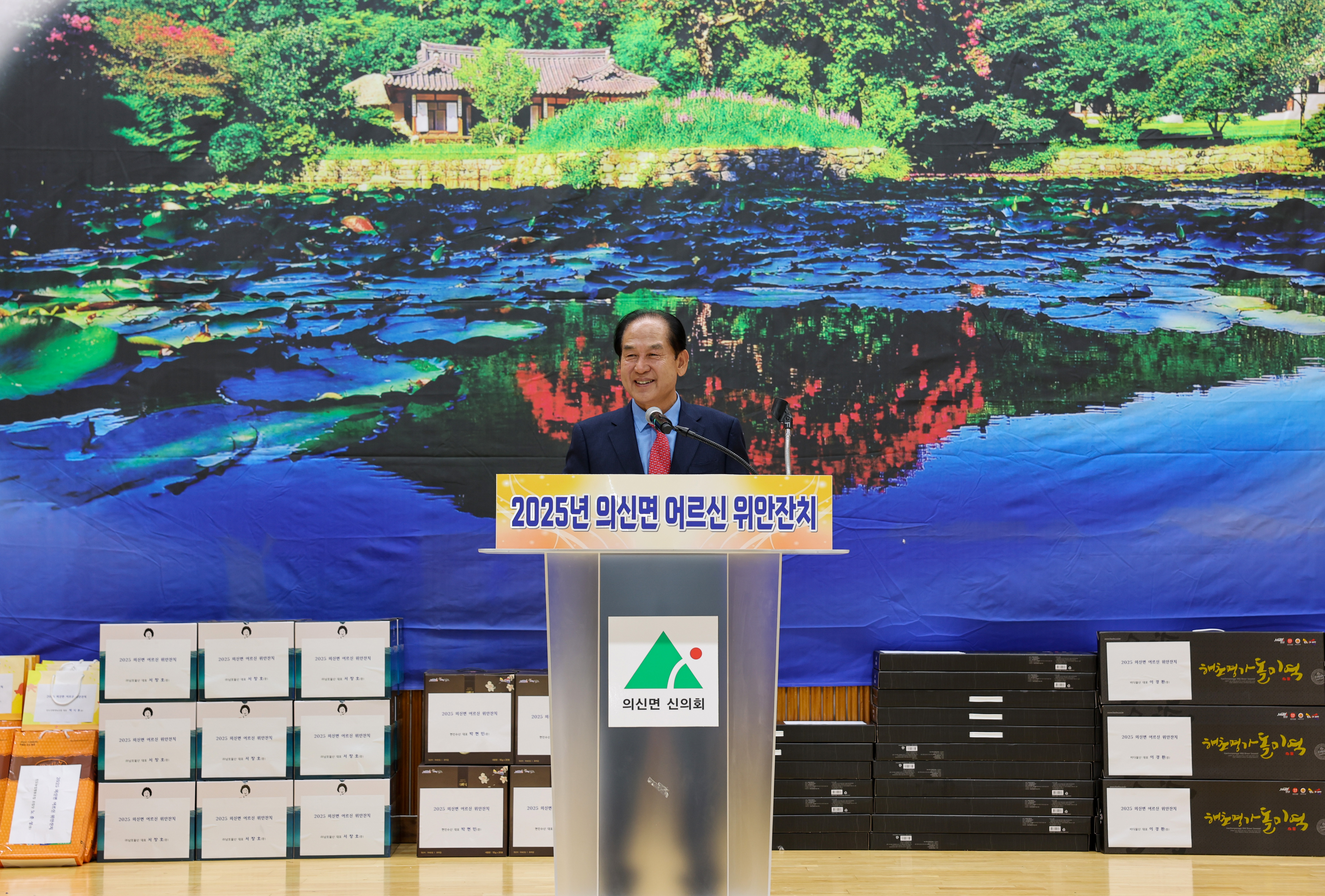 의신면 2025 경로의 달 행사 첨부#6