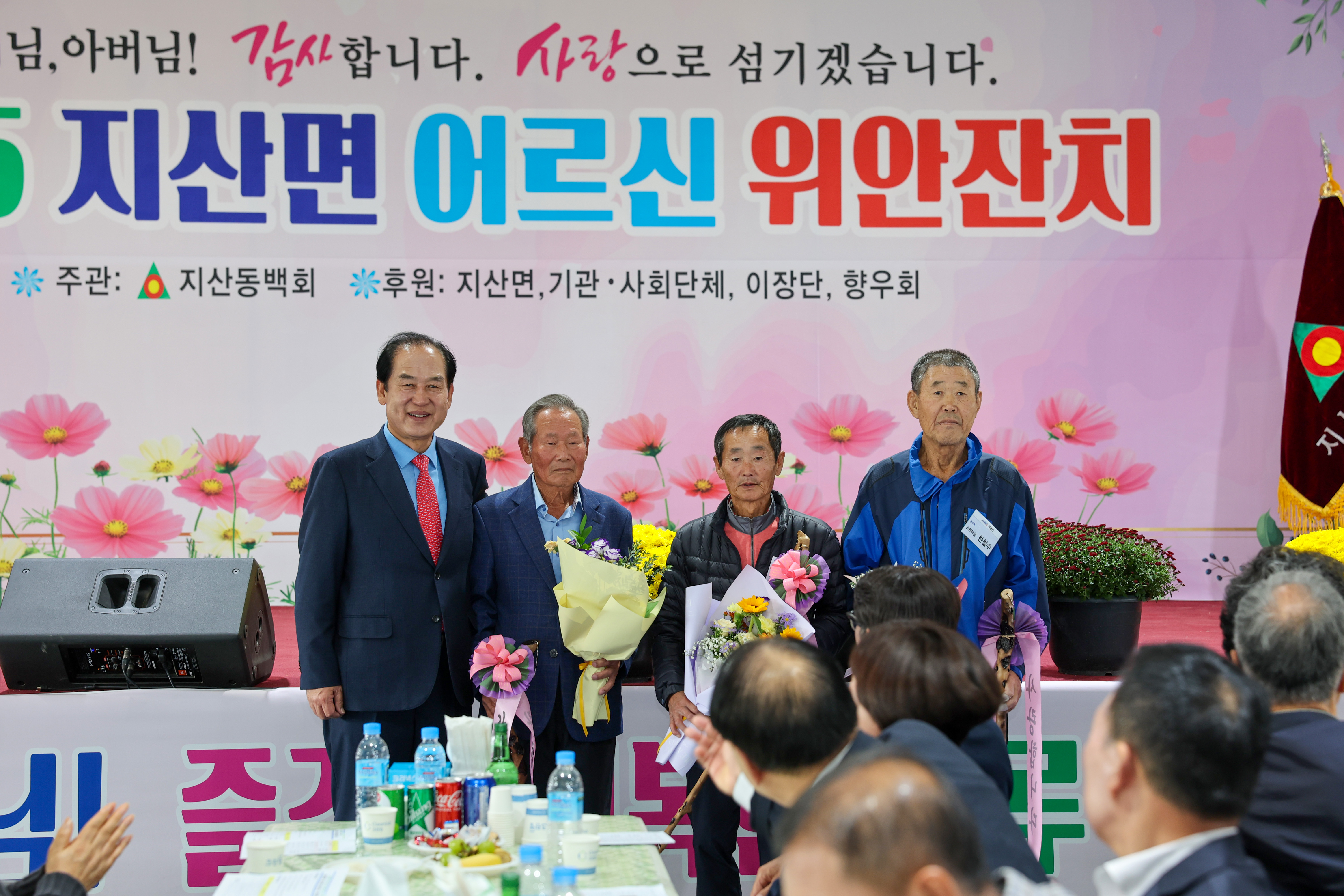 지산면 2025 경로의 달 행사 첨부#4