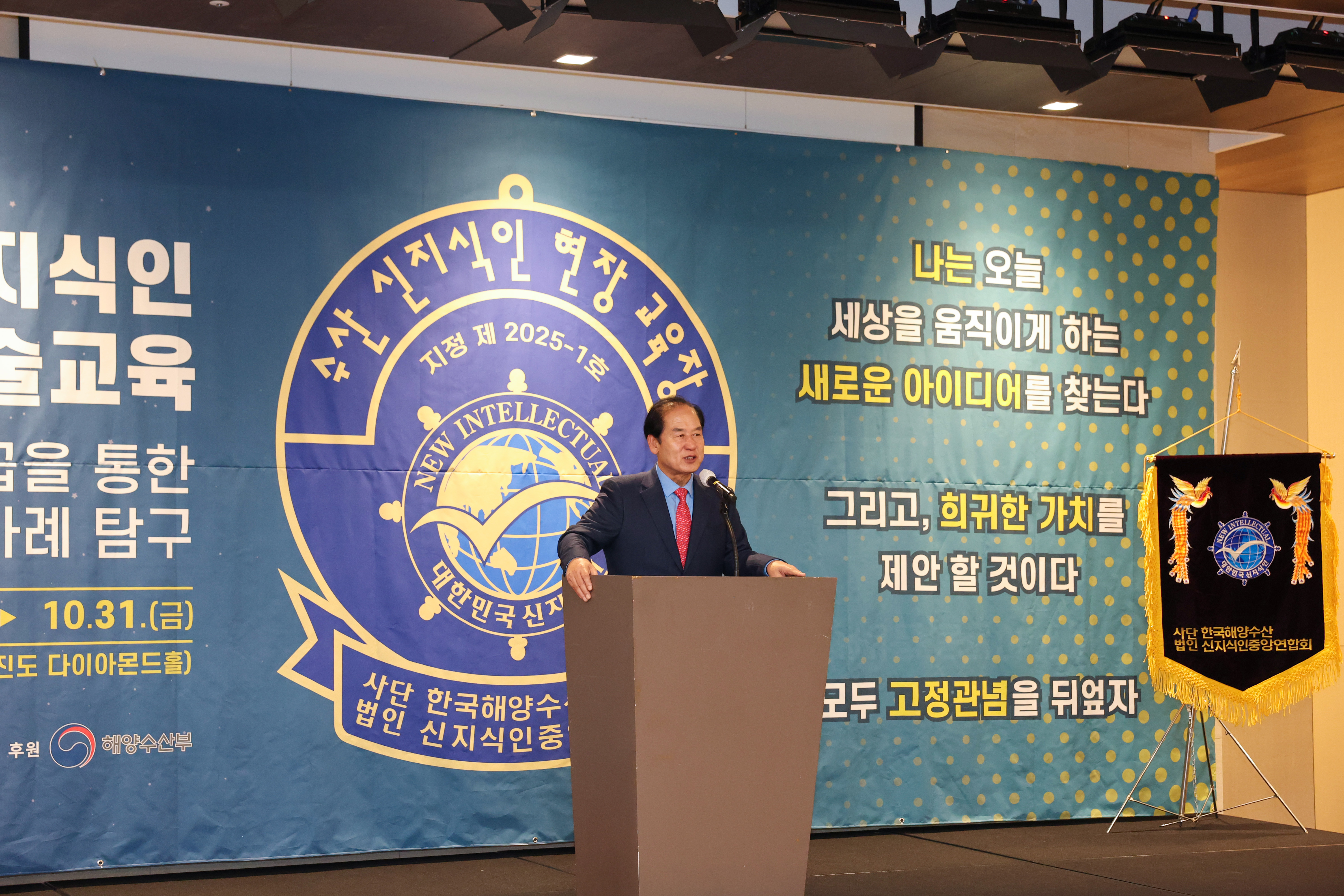 2025년 해양수산 신지식인 현장기술교육 첨부#3