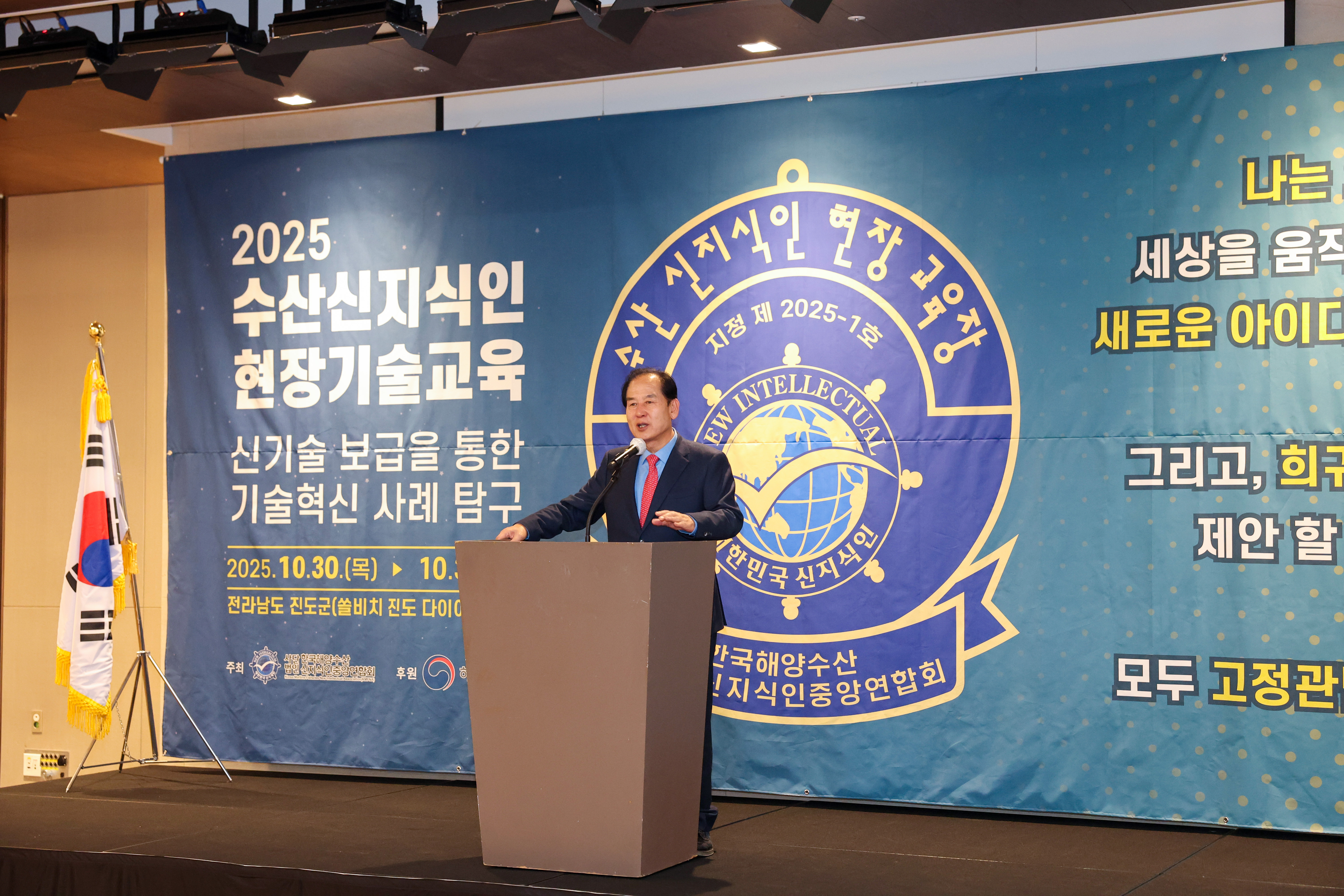 2025년 해양수산 신지식인 현장기술교육 첨부#5