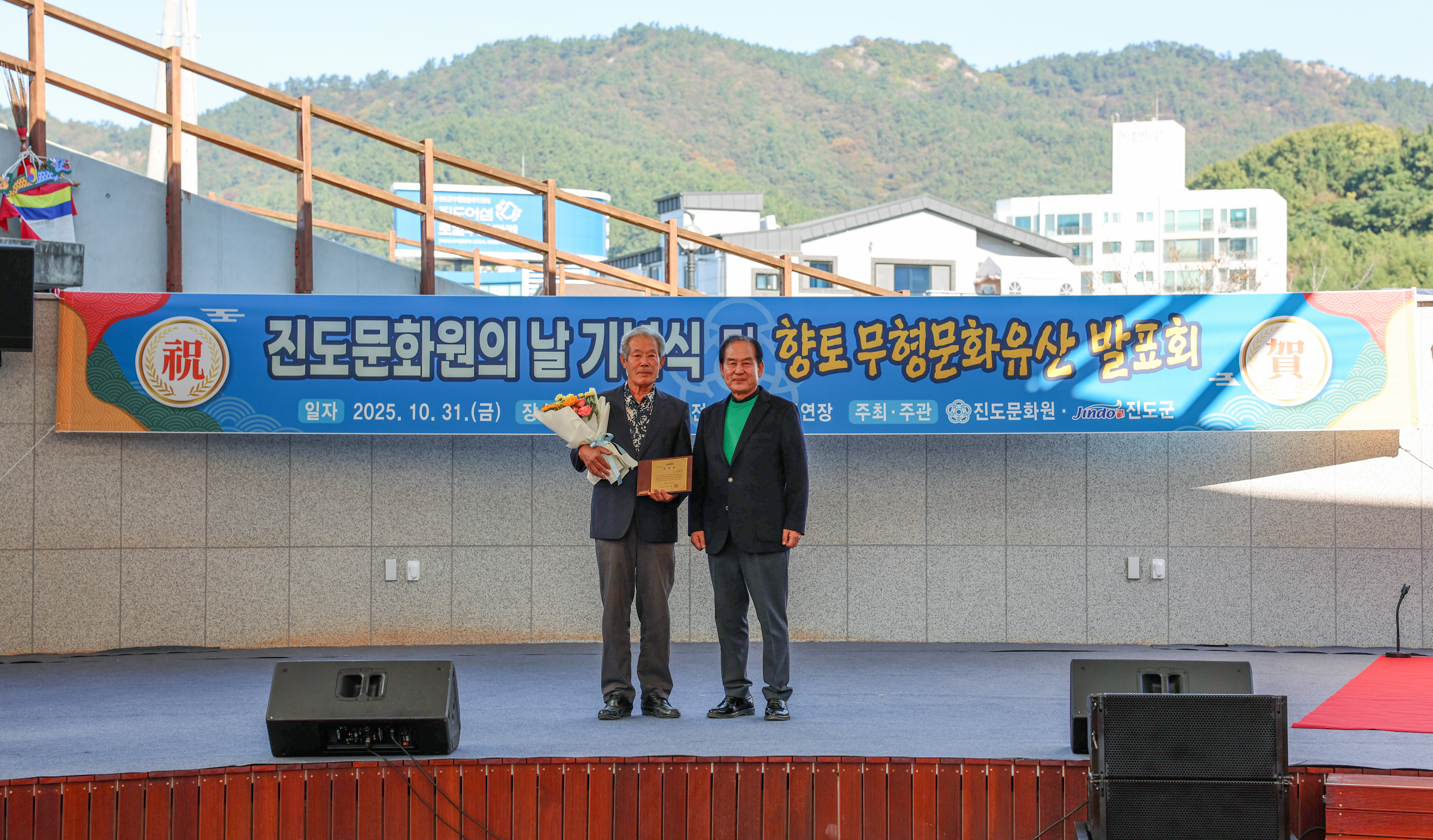 진도 문화원의 날 기념식 첨부#4