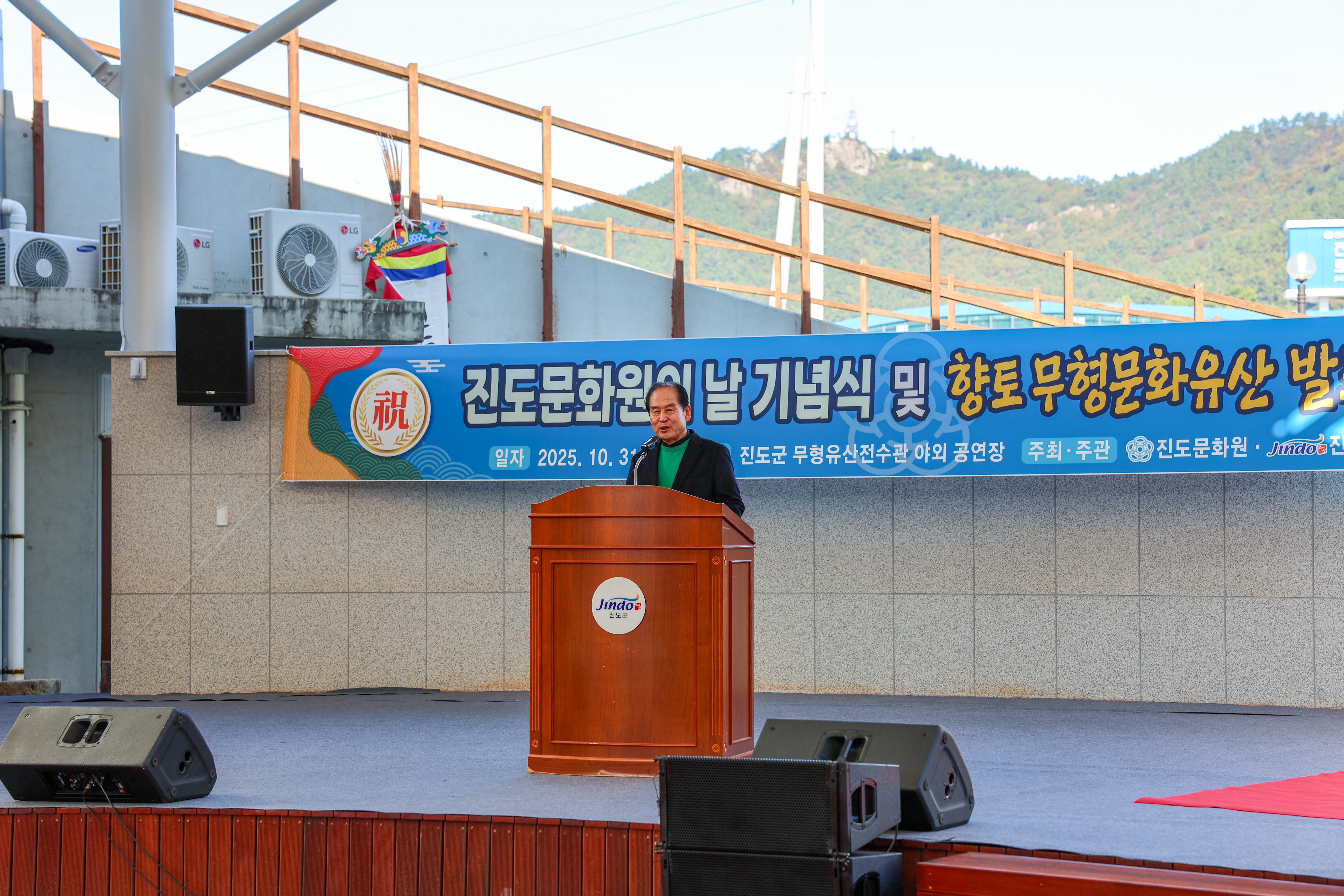 진도 문화원의 날 기념식 첨부#7