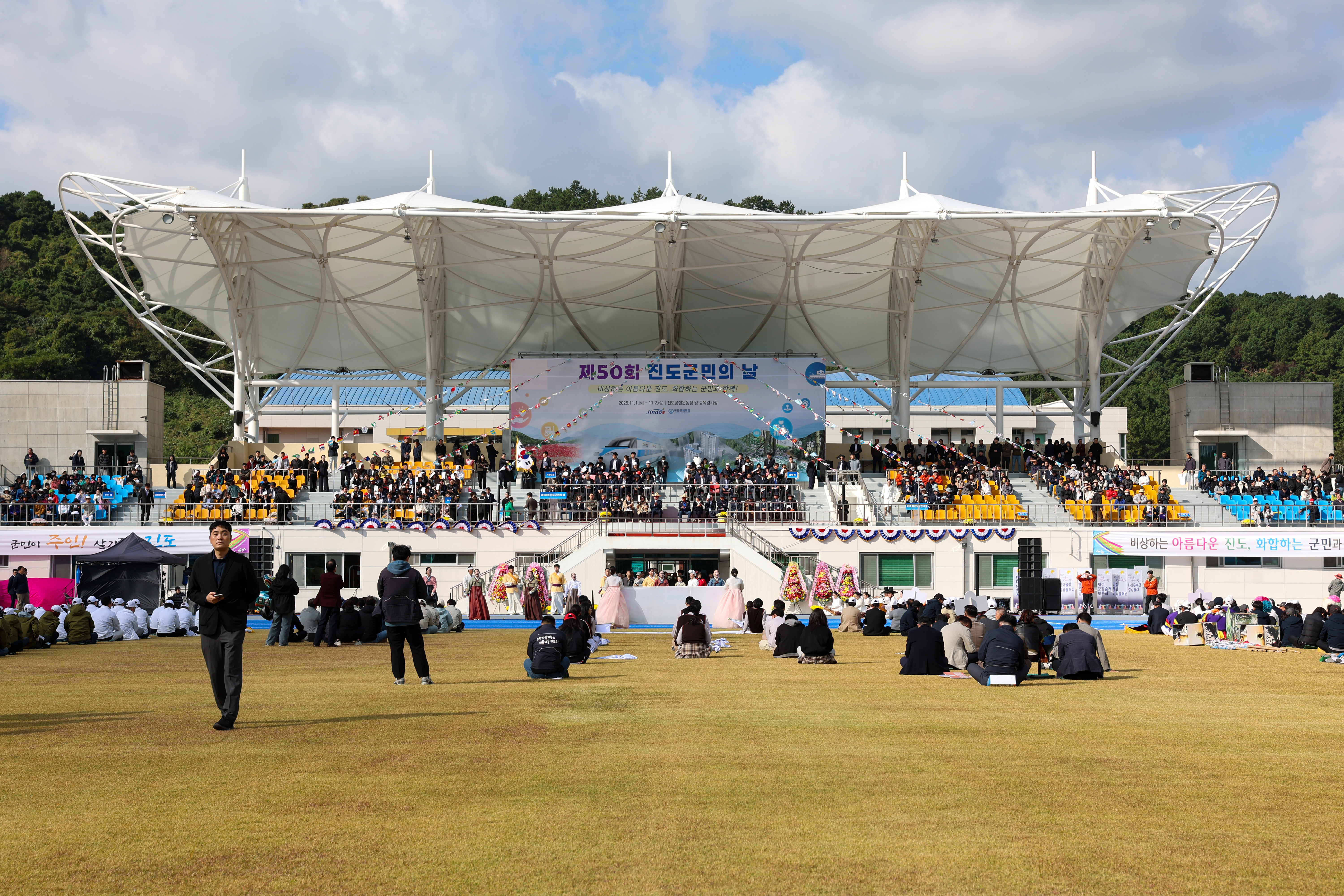 제50회 진도군민의 날 기념식&체육대회 첨부#2