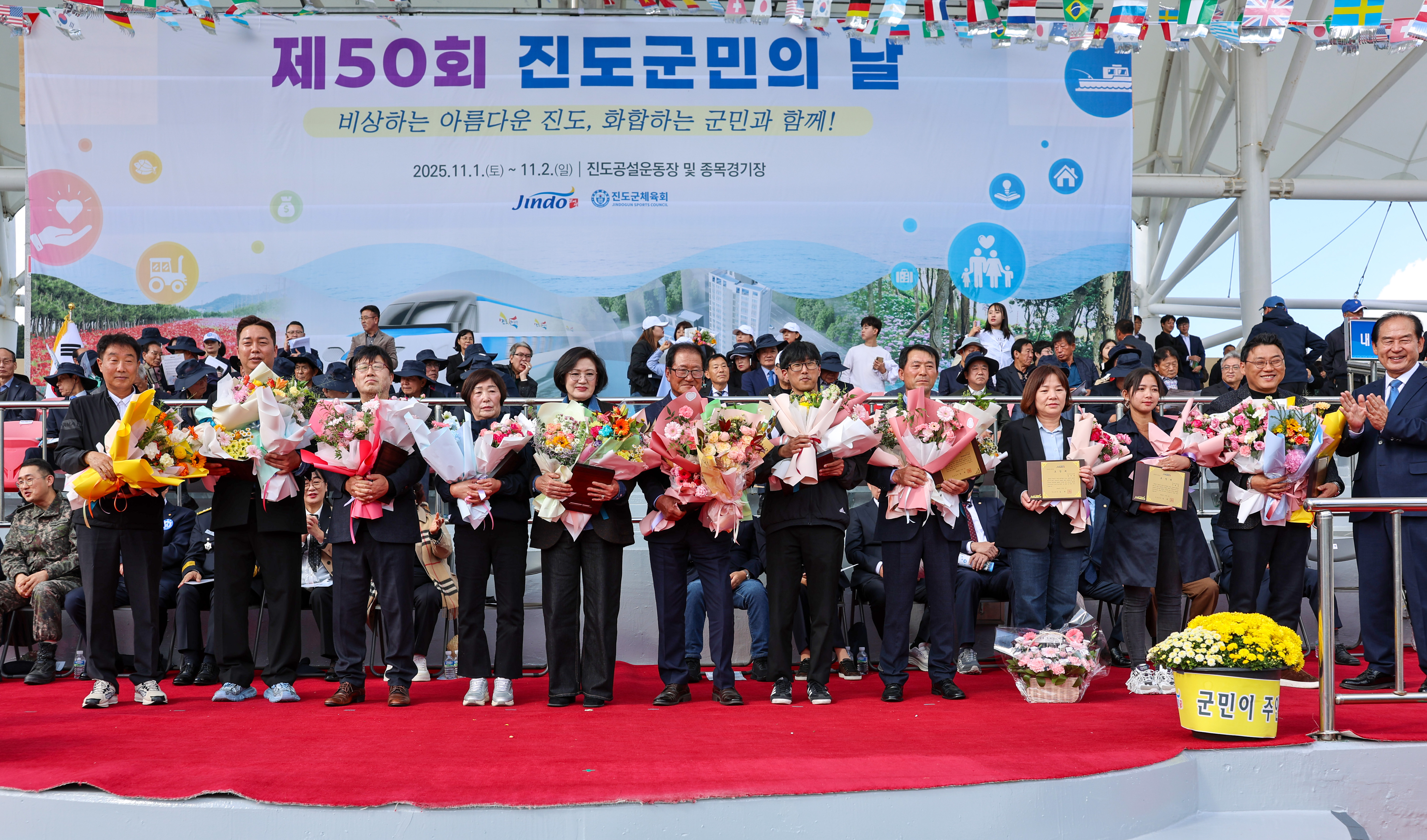 제50회 진도군민의 날 기념식&체육대회 첨부#6