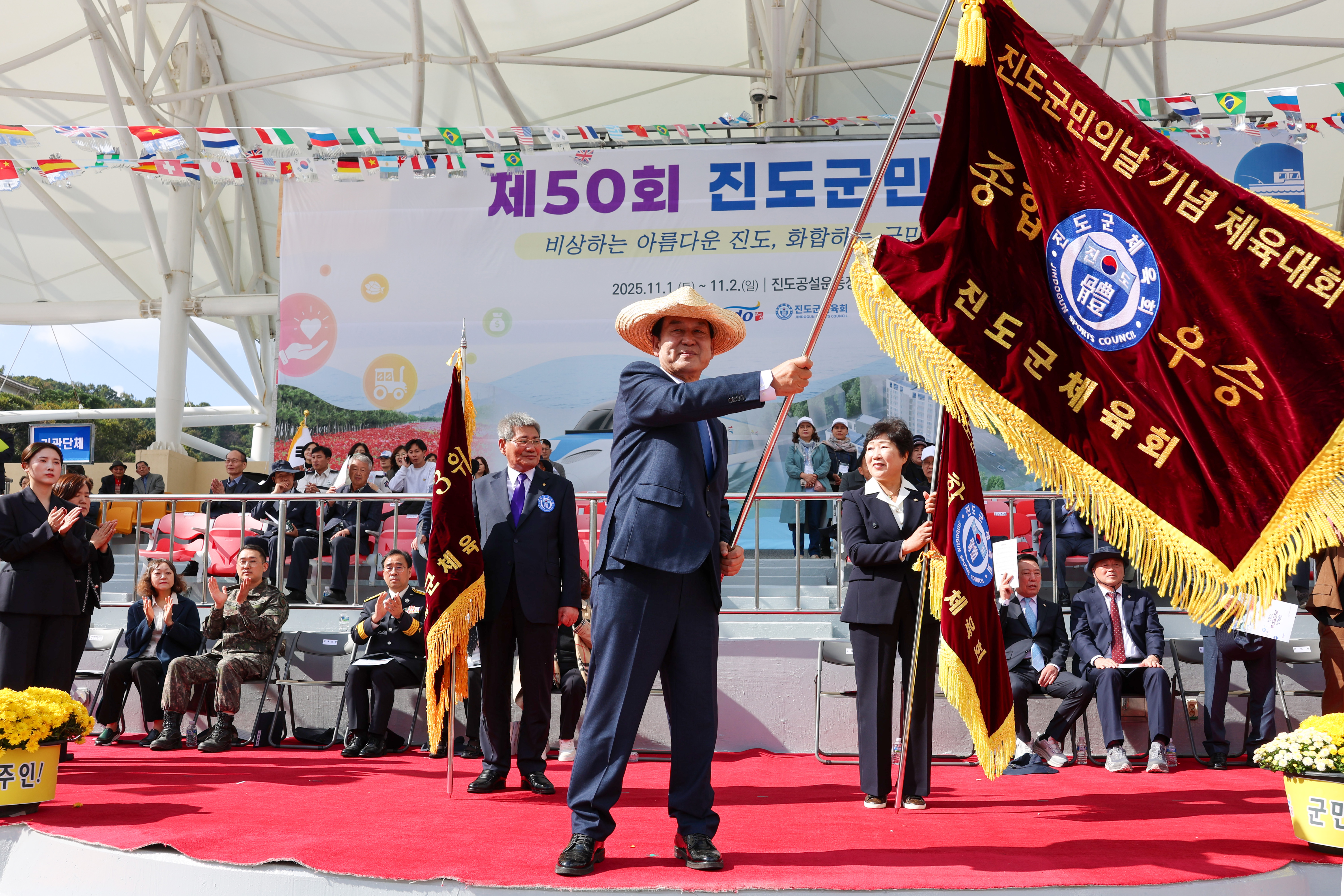 제50회 진도군민의 날 기념식&체육대회 첨부#10