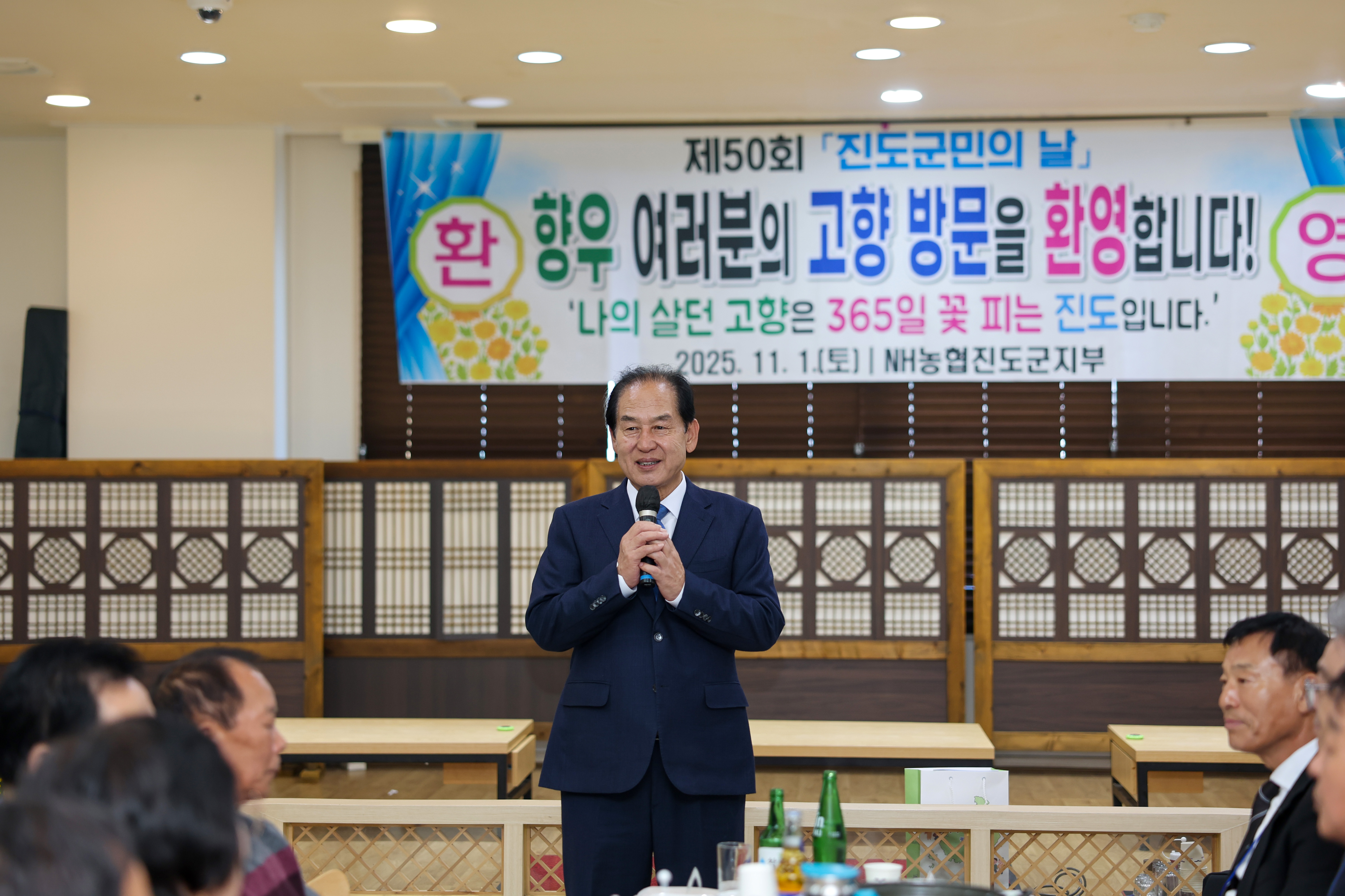 진도군향우회 초청 환영 오찬 이미지