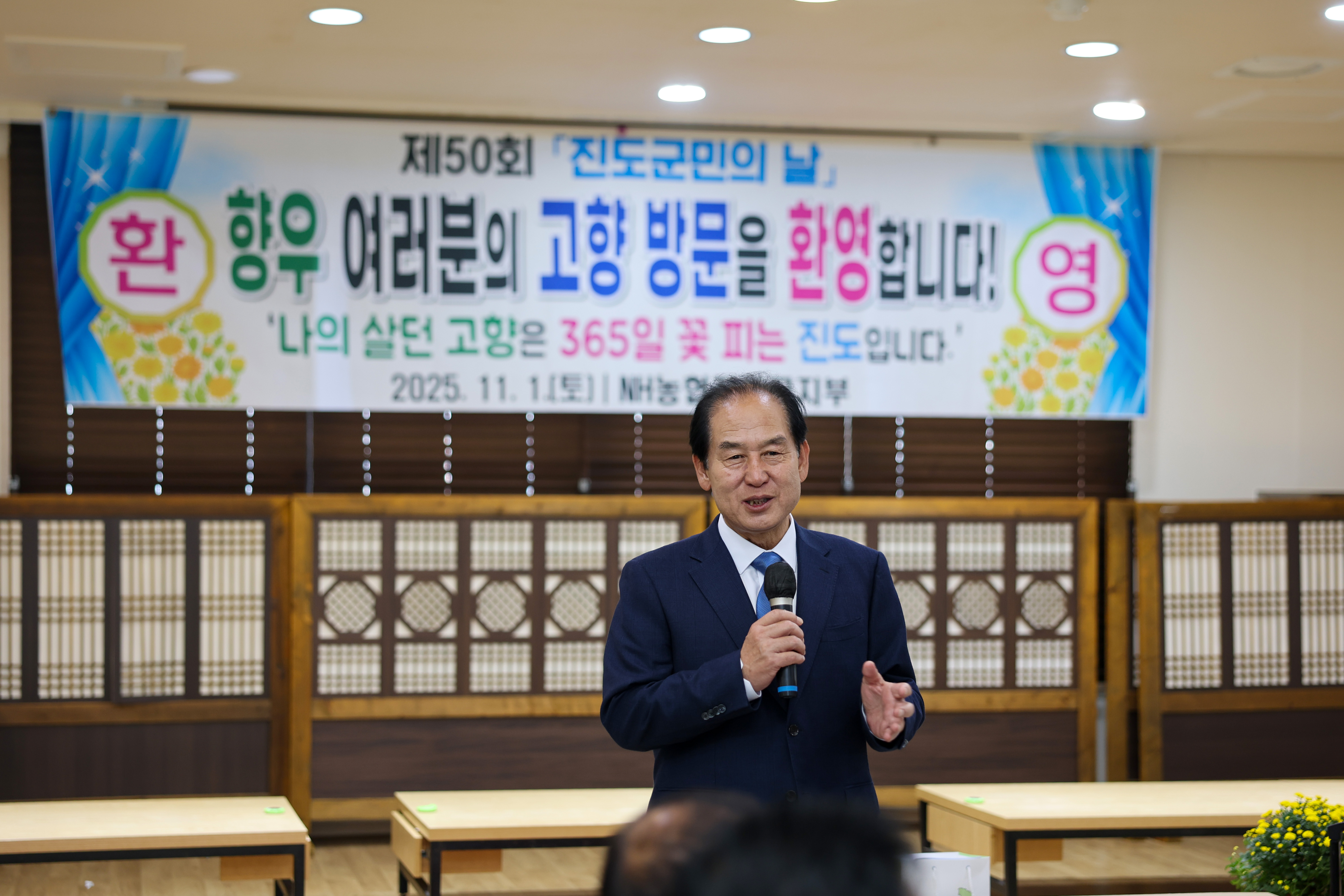 진도군향우회 초청 환영 오찬 첨부#2