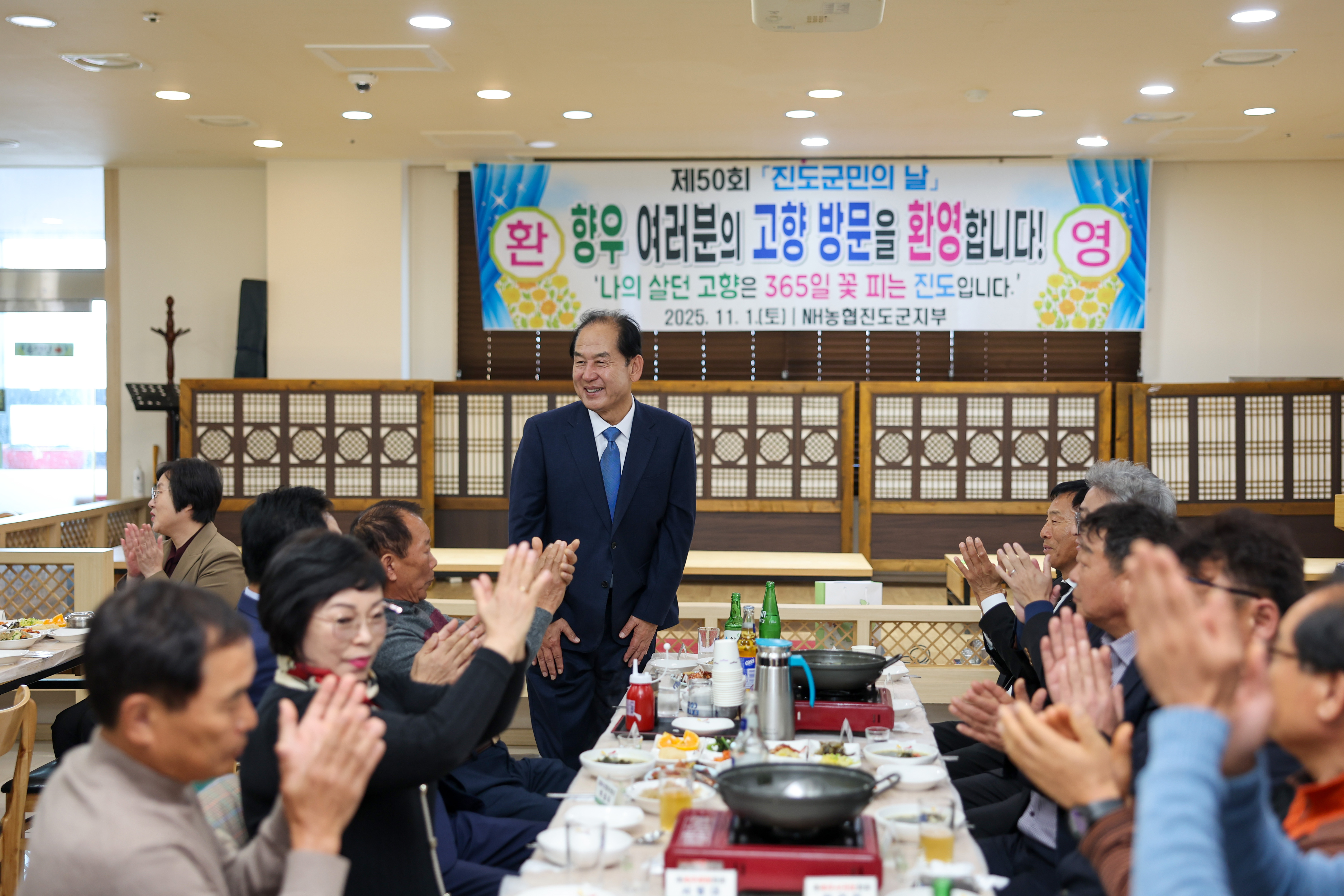 진도군향우회 초청 환영 오찬 첨부#4