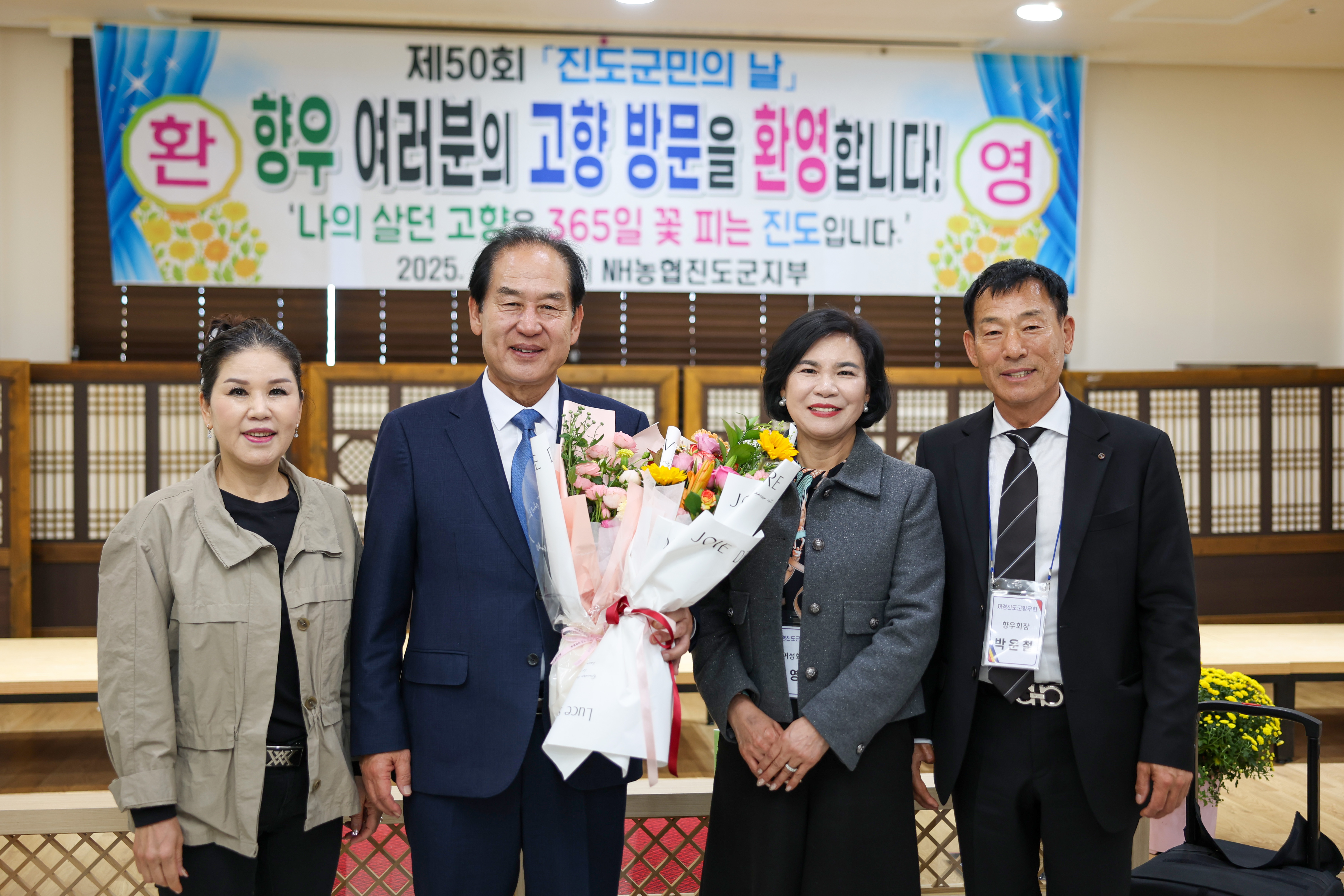 진도군향우회 초청 환영 오찬 첨부#5