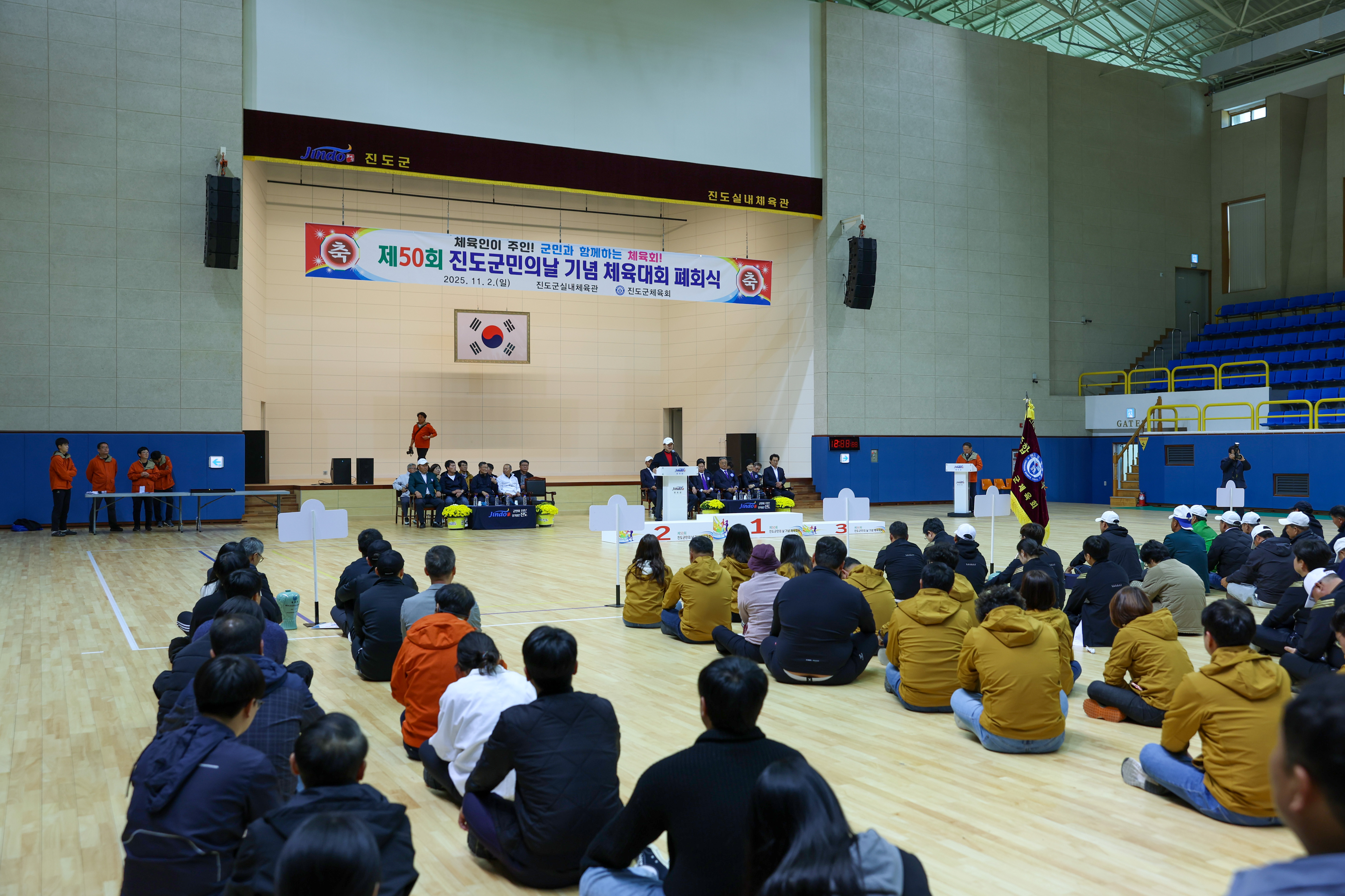 제50 진도군민의 날 체육대회 폐회식 첨부#5