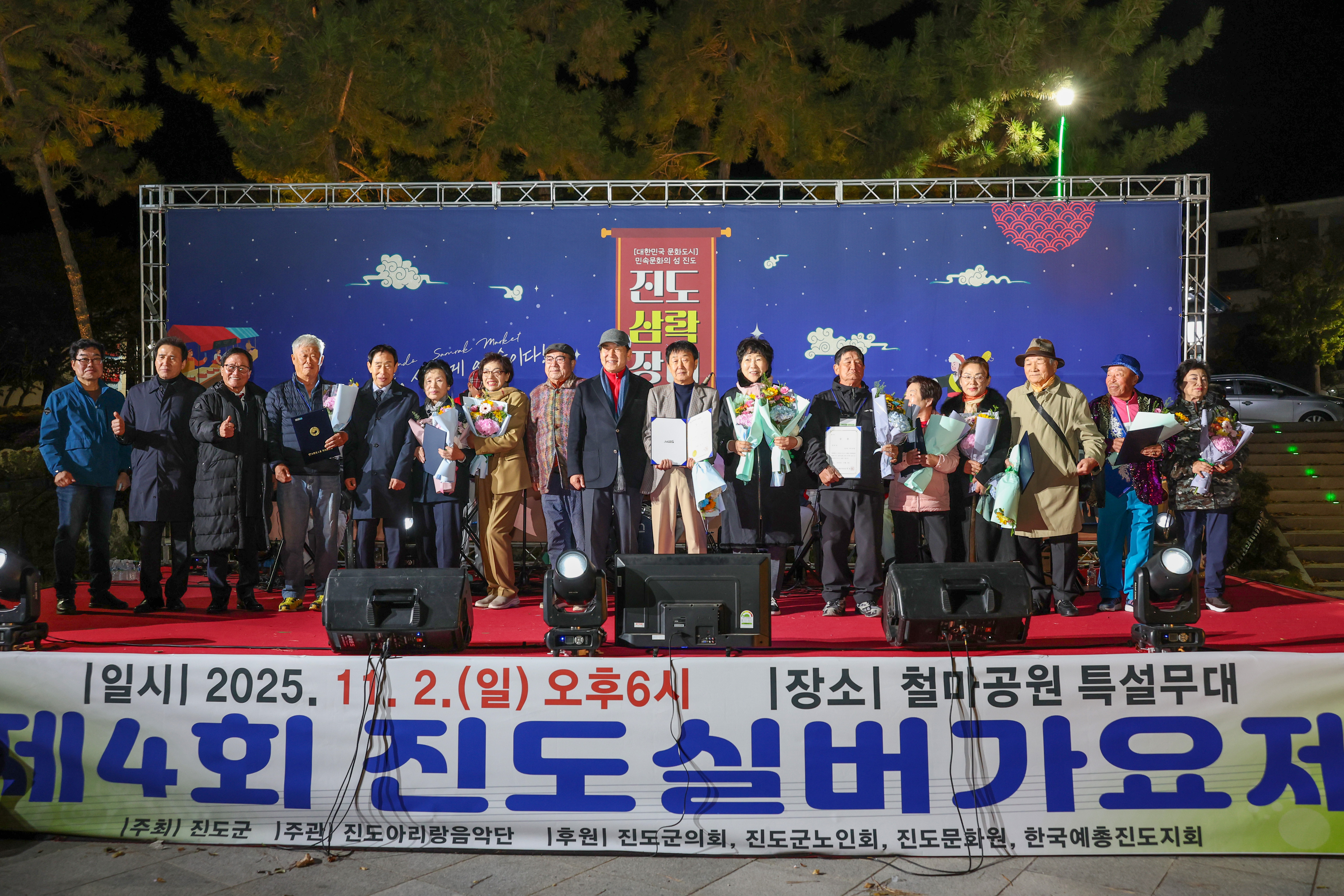 제4회 진도 실버가요제 이미지