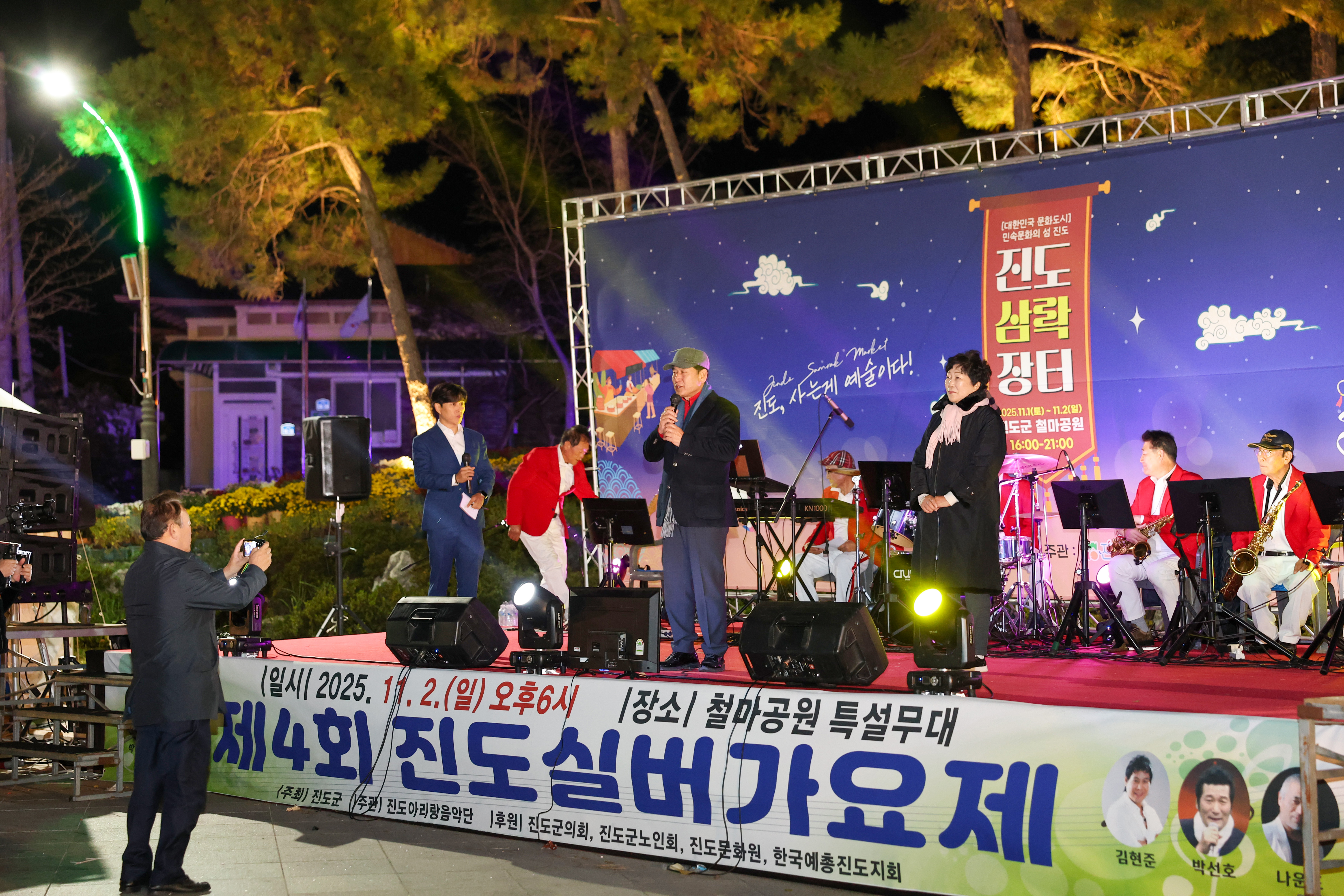 제4회 진도 실버가요제 첨부#3