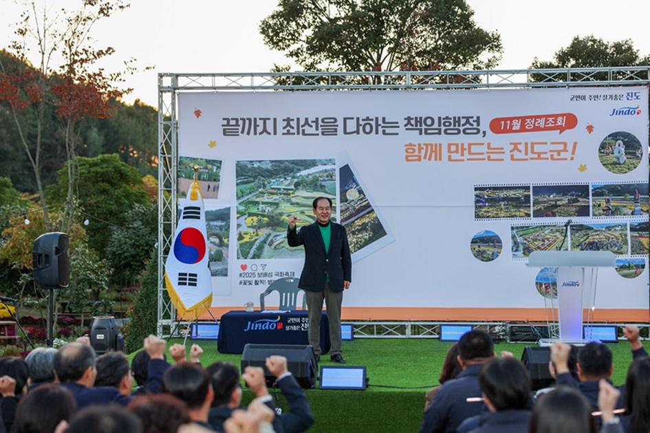 진도군, 11월 ‘달빛 정례회’ 개최 첨부#3