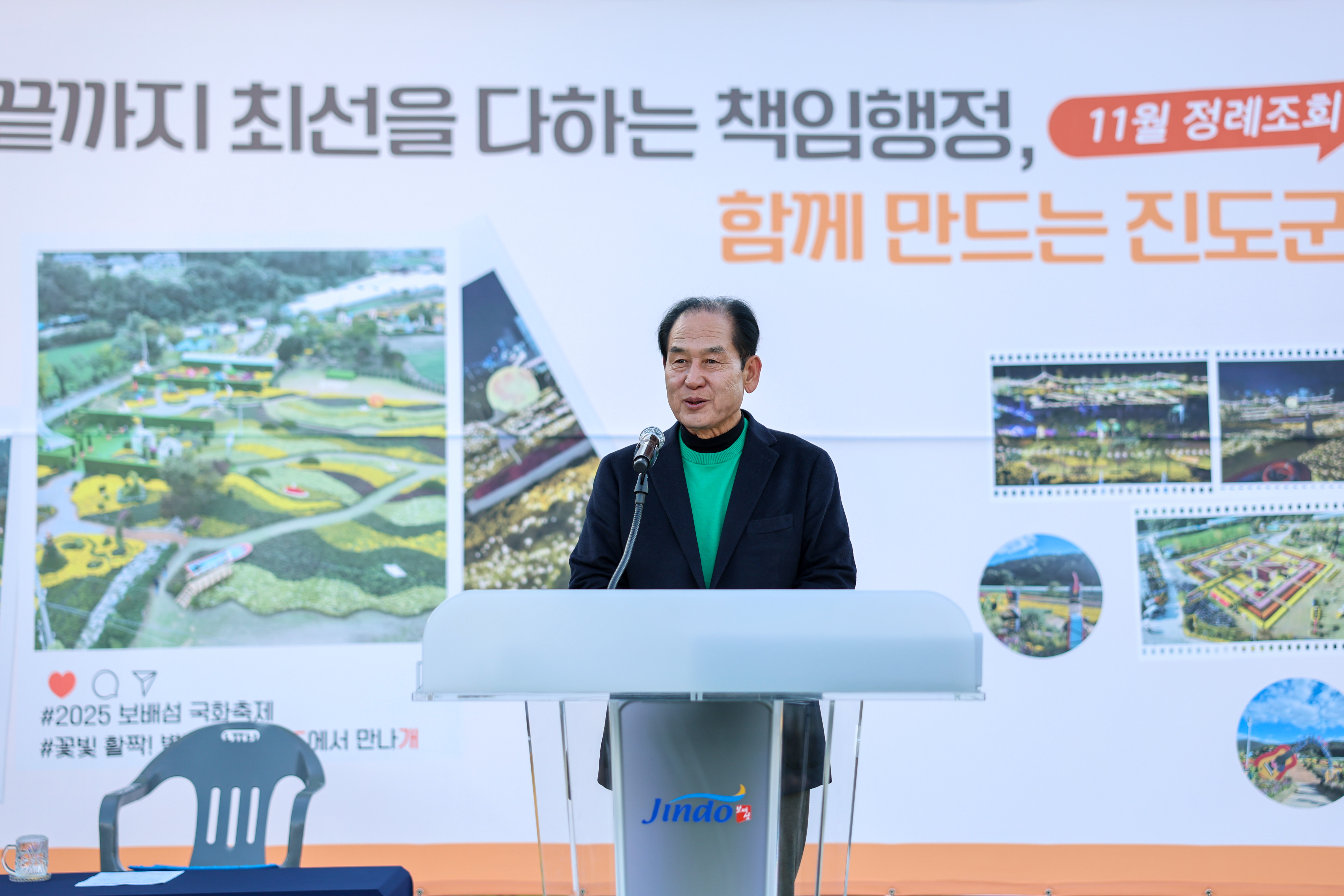 11월 중 정례조회 첨부#6