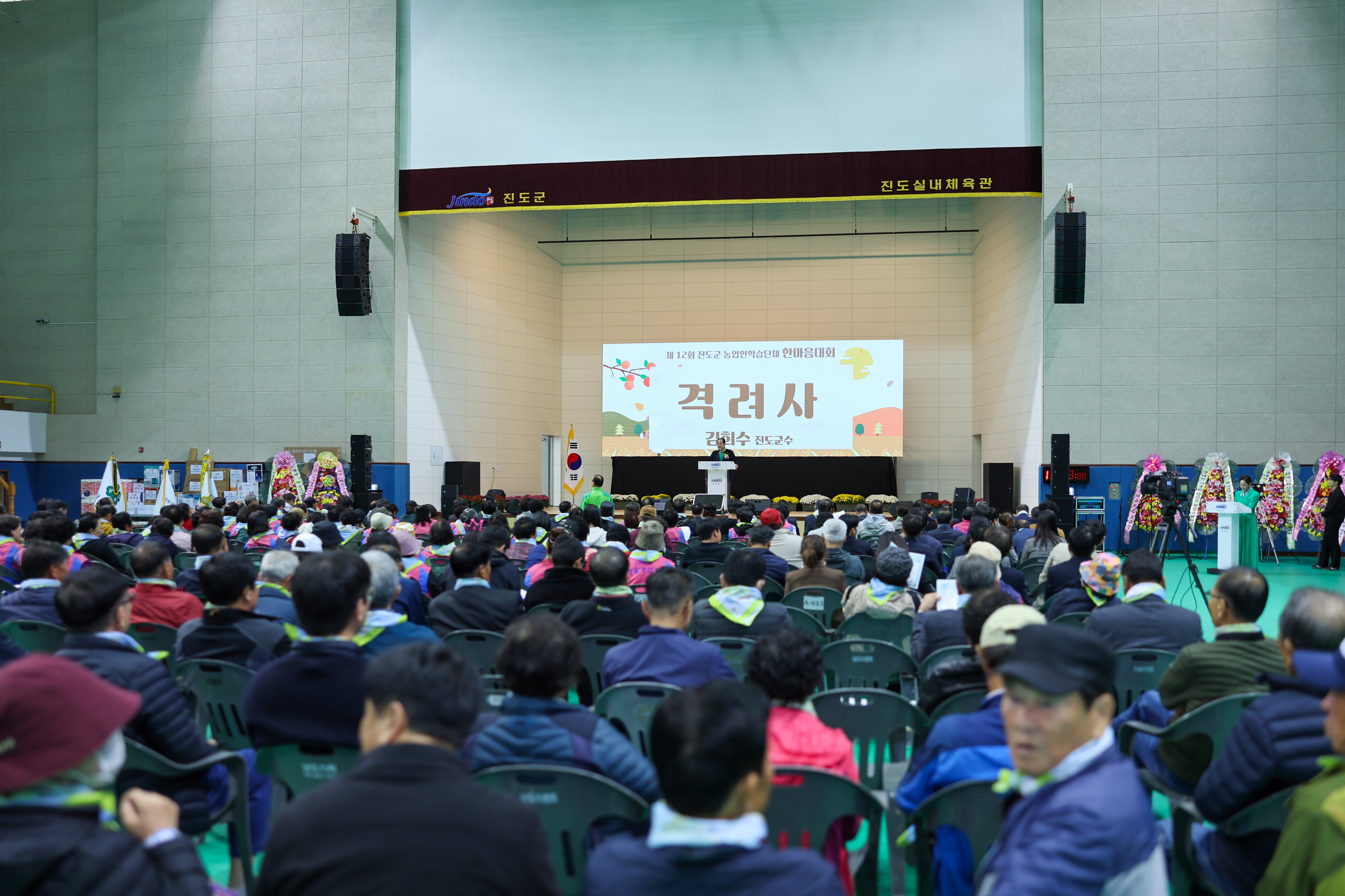 제12회 농업인 학습단체 한마음 대회 첨부#2