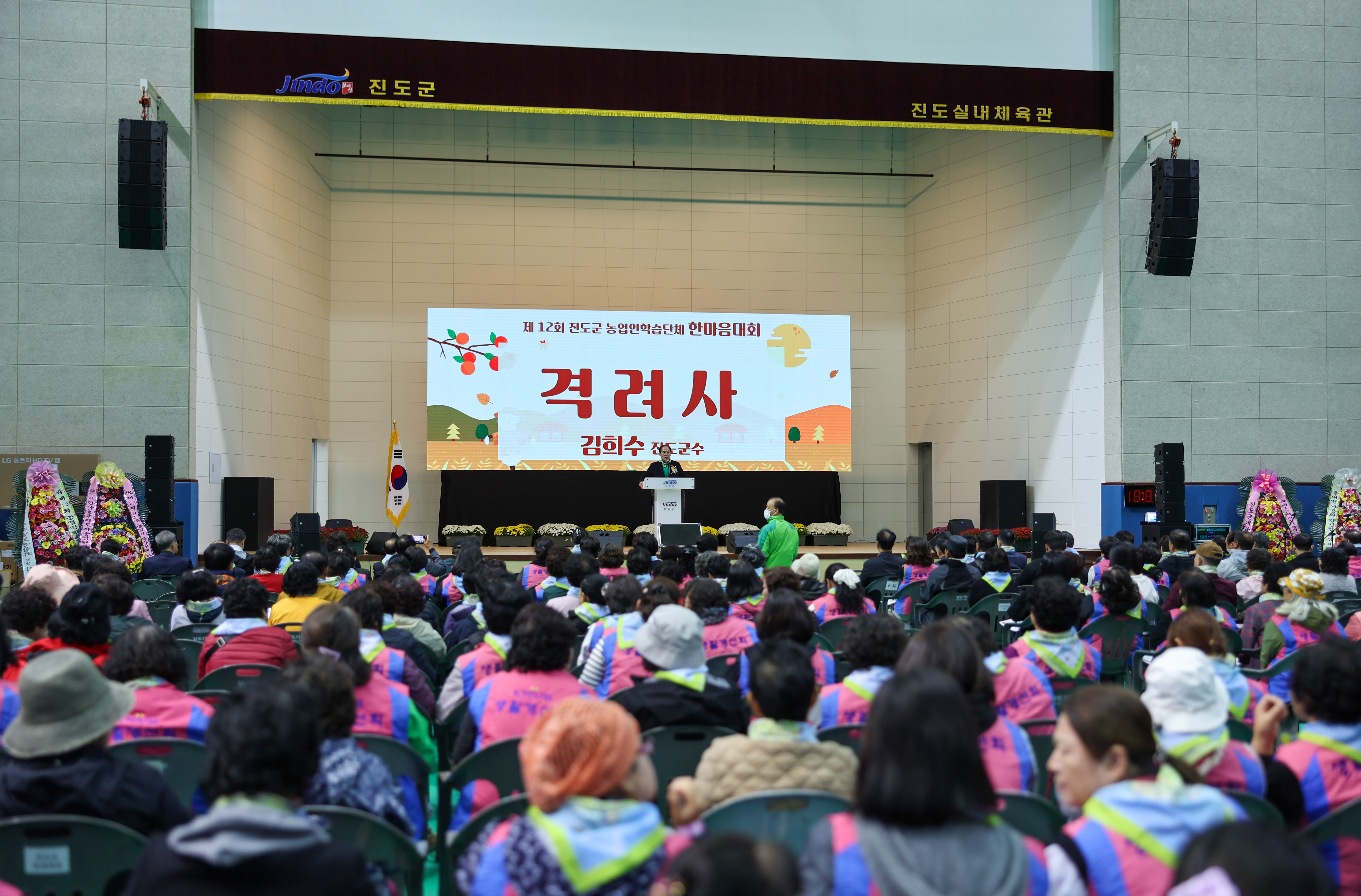 제12회 농업인 학습단체 한마음 대회 첨부#3