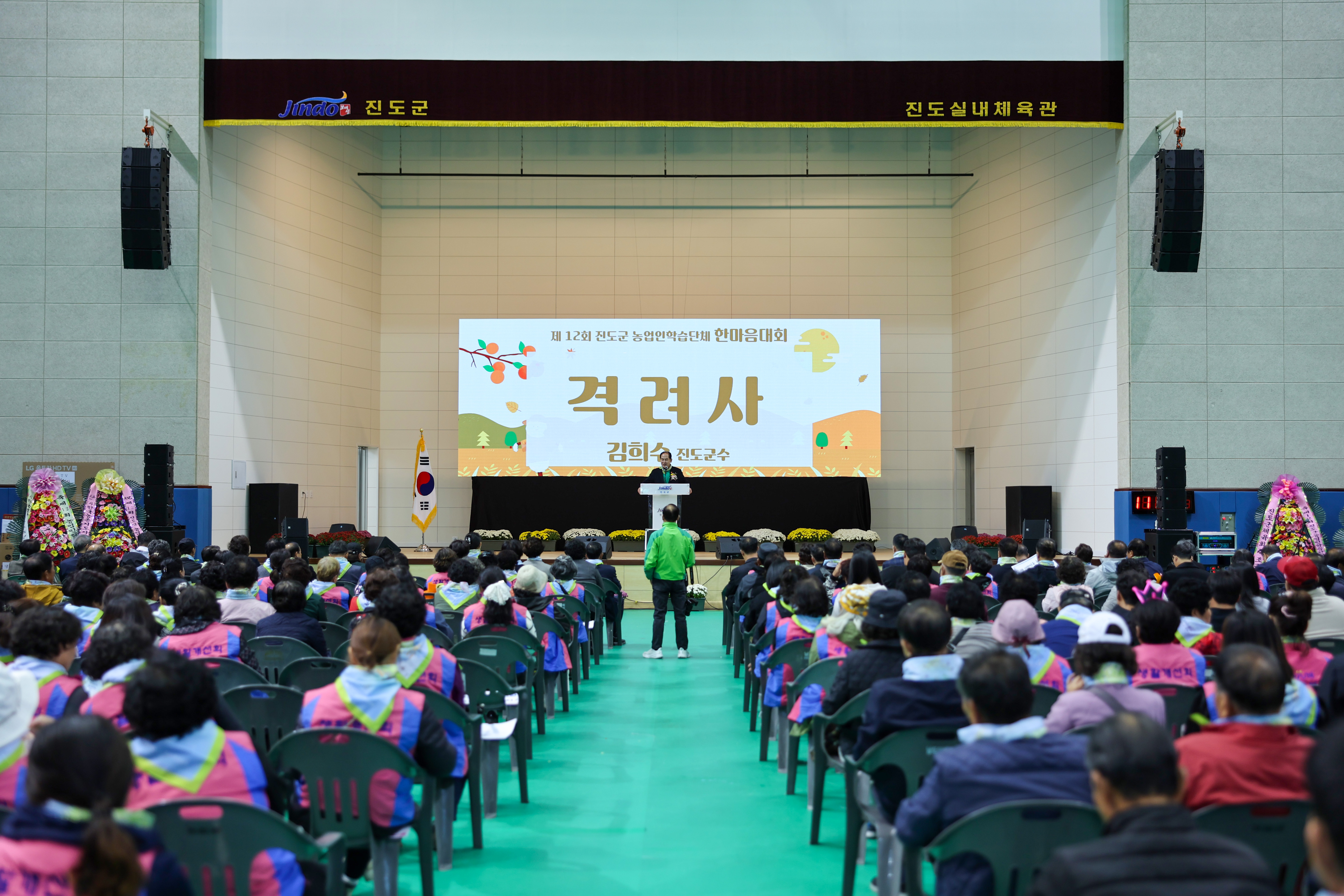 제12회 농업인 학습단체 한마음 대회 첨부#4