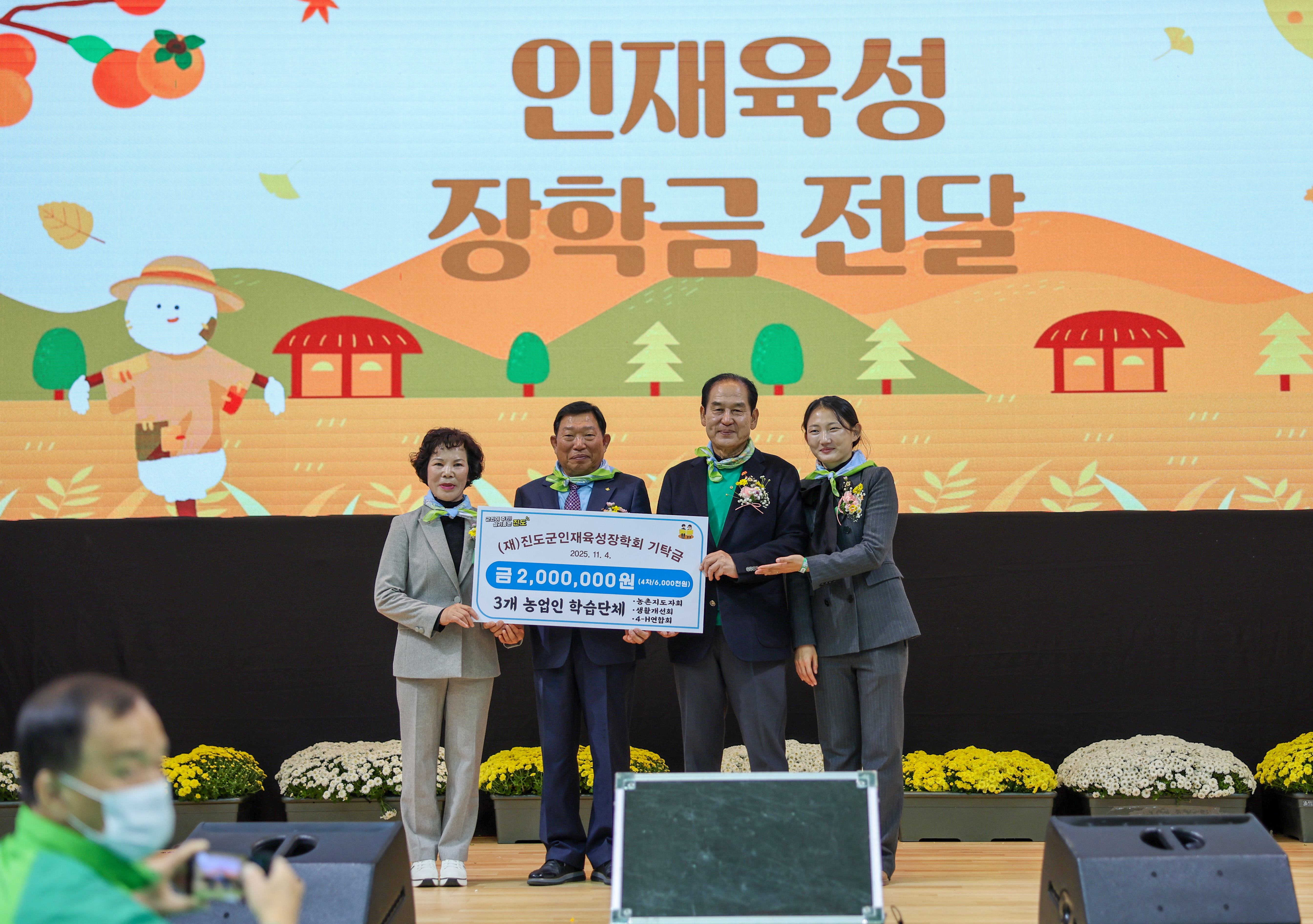 제12회 농업인 학습단체 한마음 대회 첨부#6