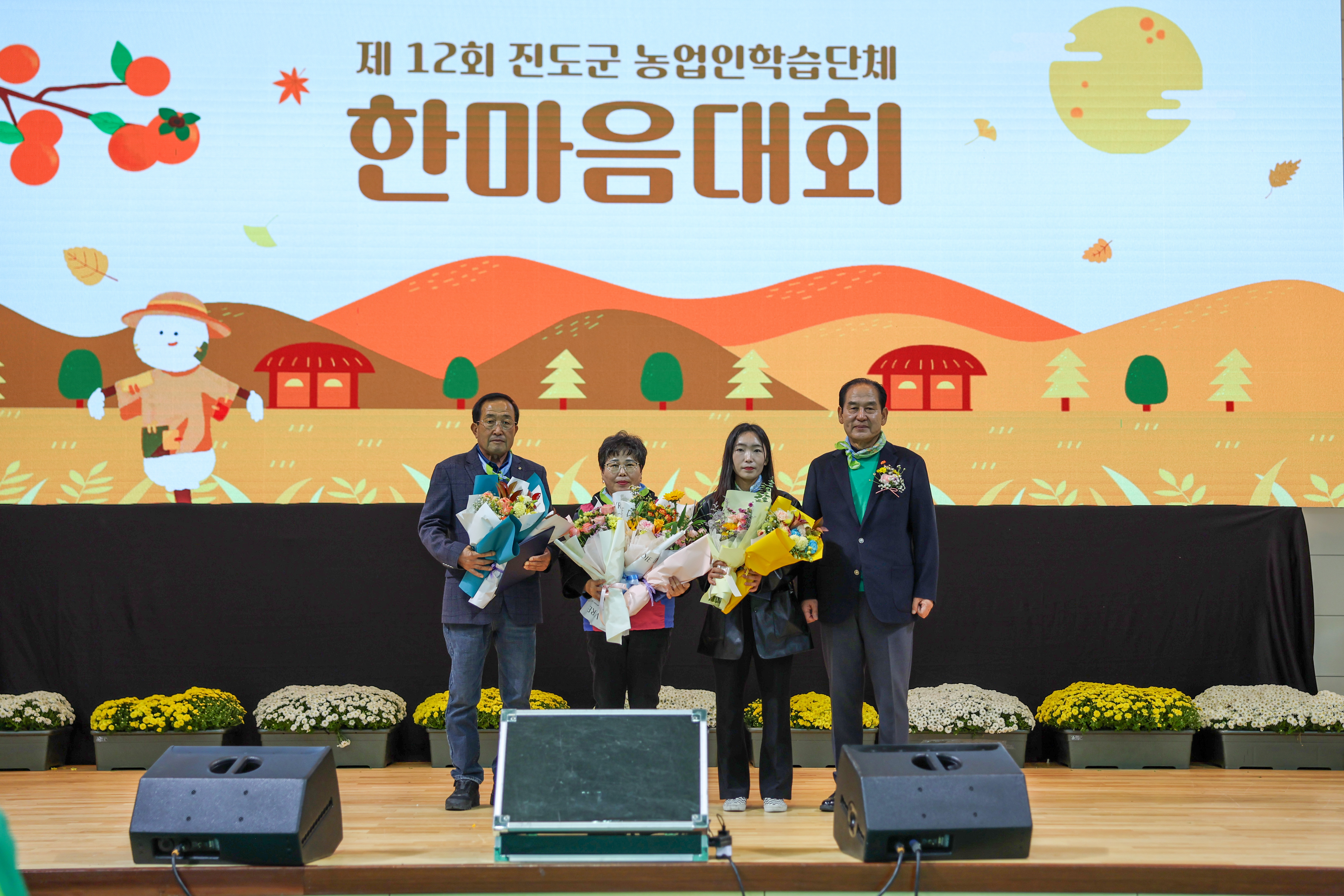 제12회 농업인 학습단체 한마음 대회 첨부#7