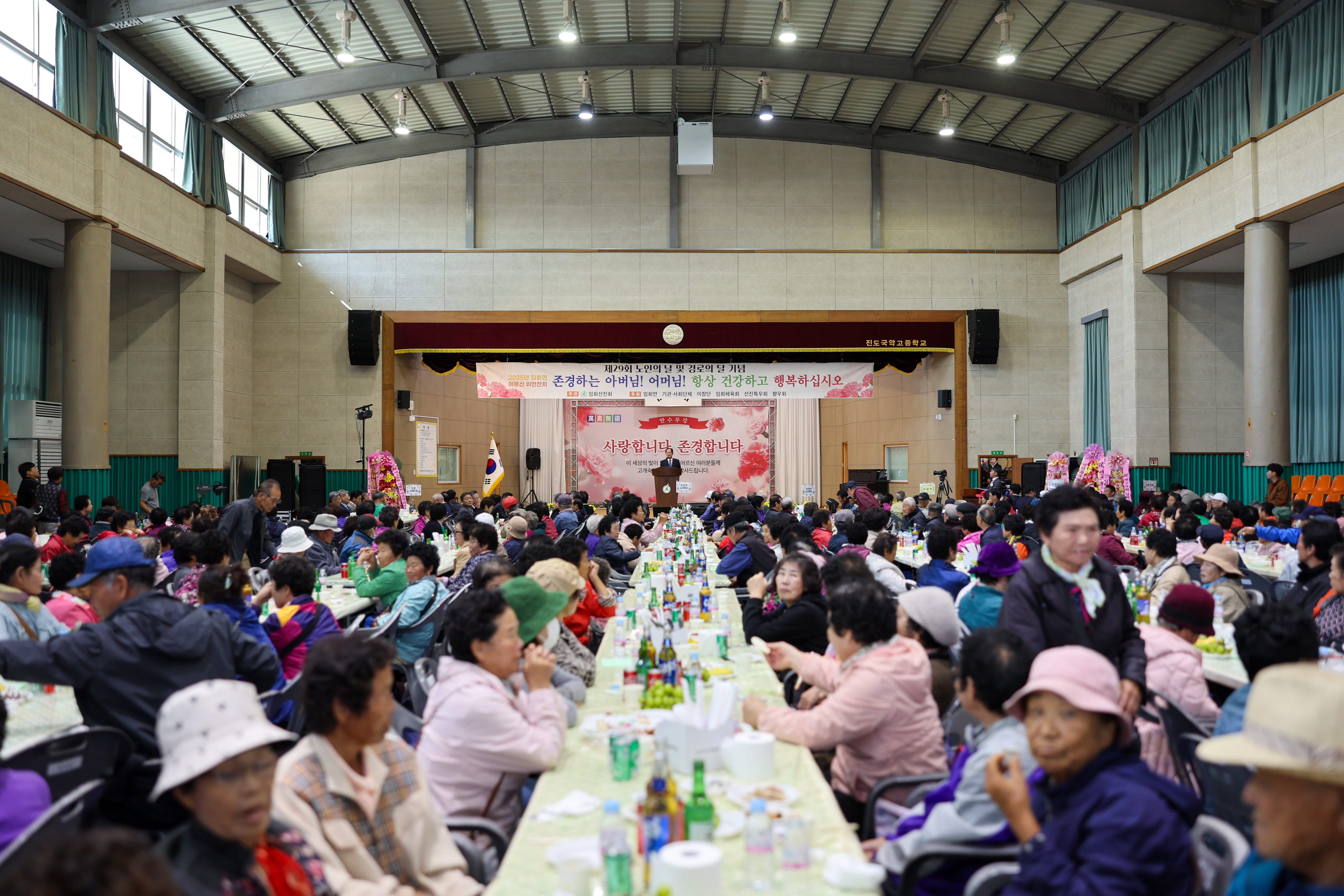 임회면 제29회 경로의 달 행사 이미지
