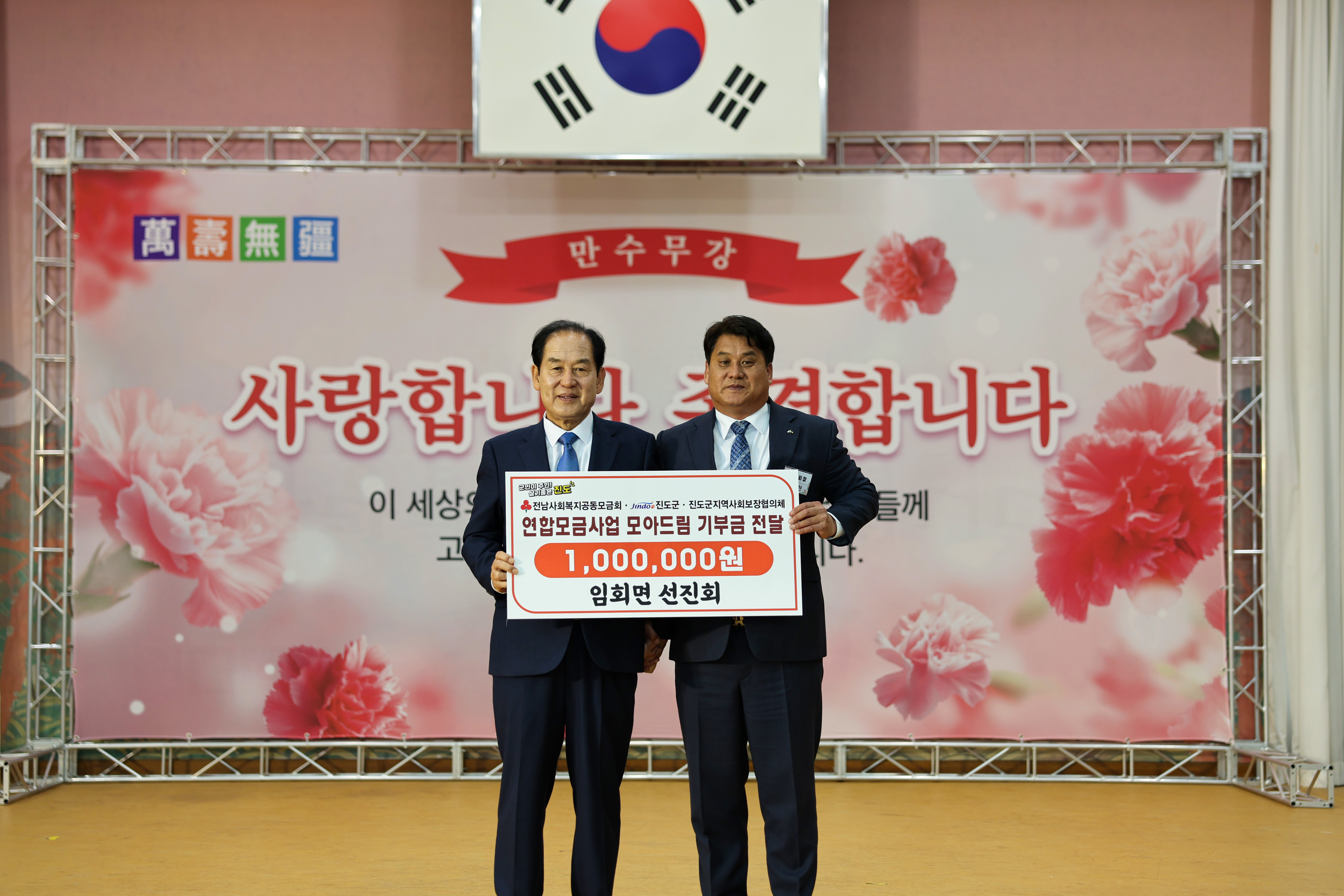 임회면 제29회 경로의 달 행사 첨부#3