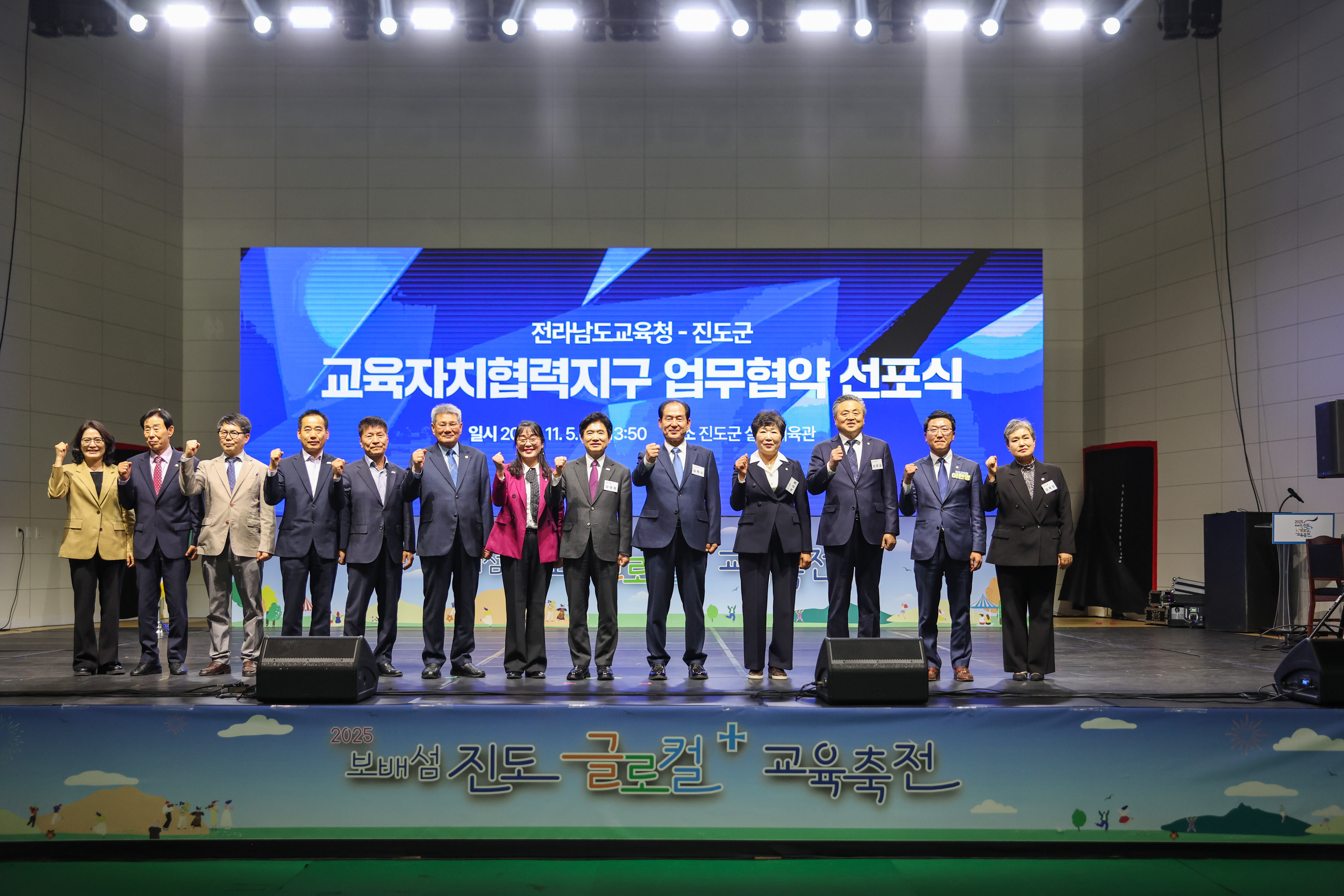 2025 보배섬 진도 글로컬 교육축전 이미지