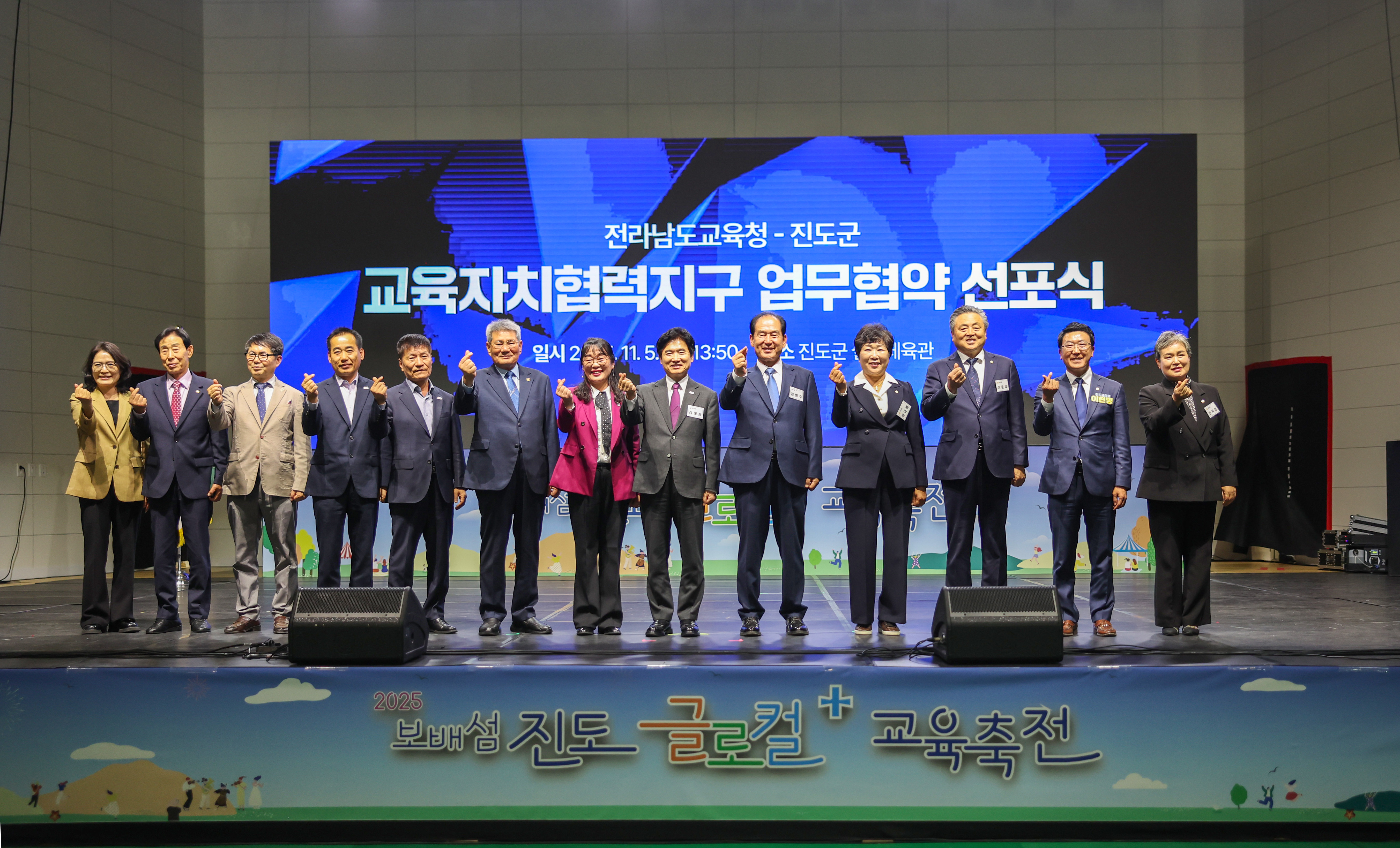 2025 보배섬 진도 글로컬 교육축전 첨부#2