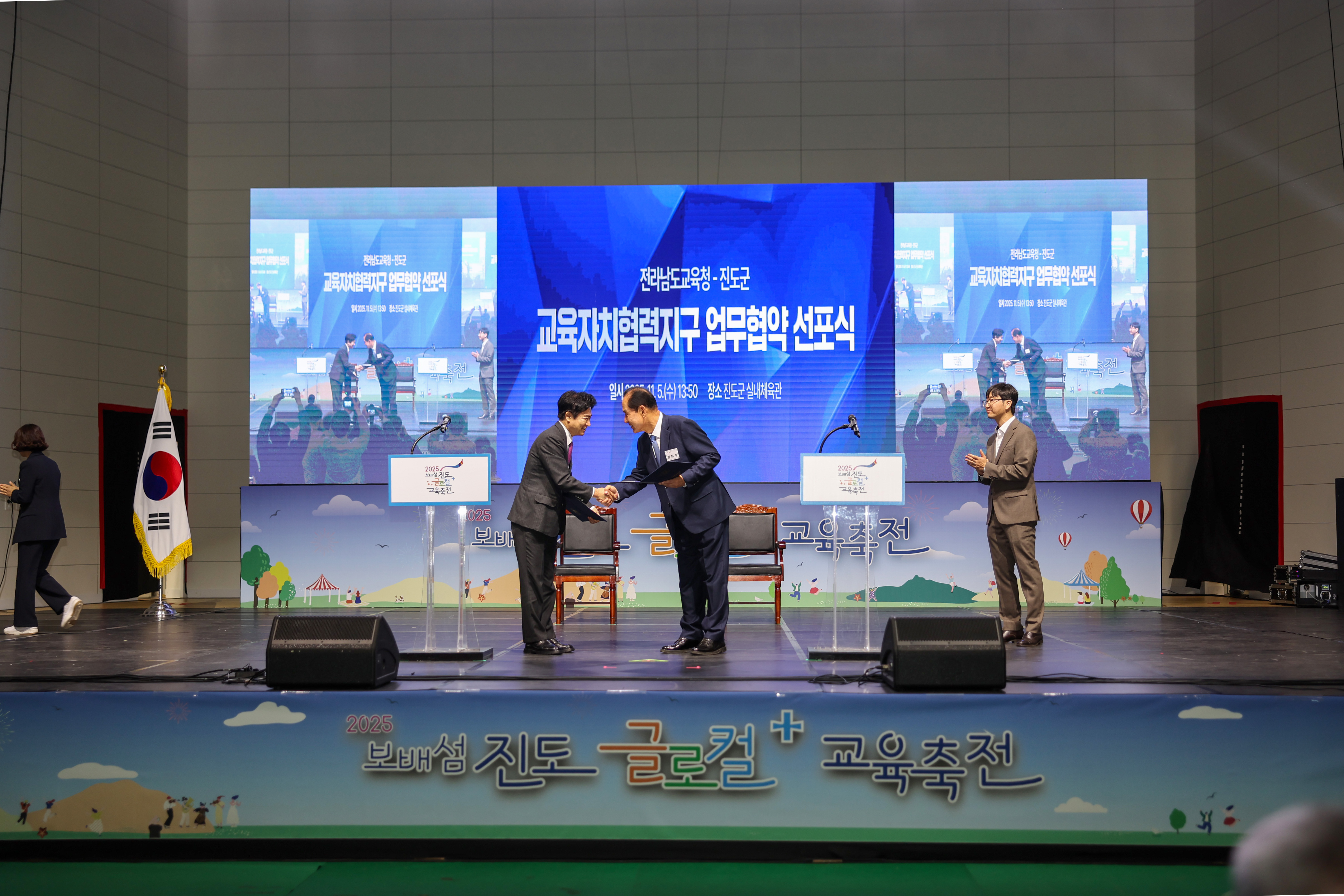 2025 보배섬 진도 글로컬 교육축전 첨부#10