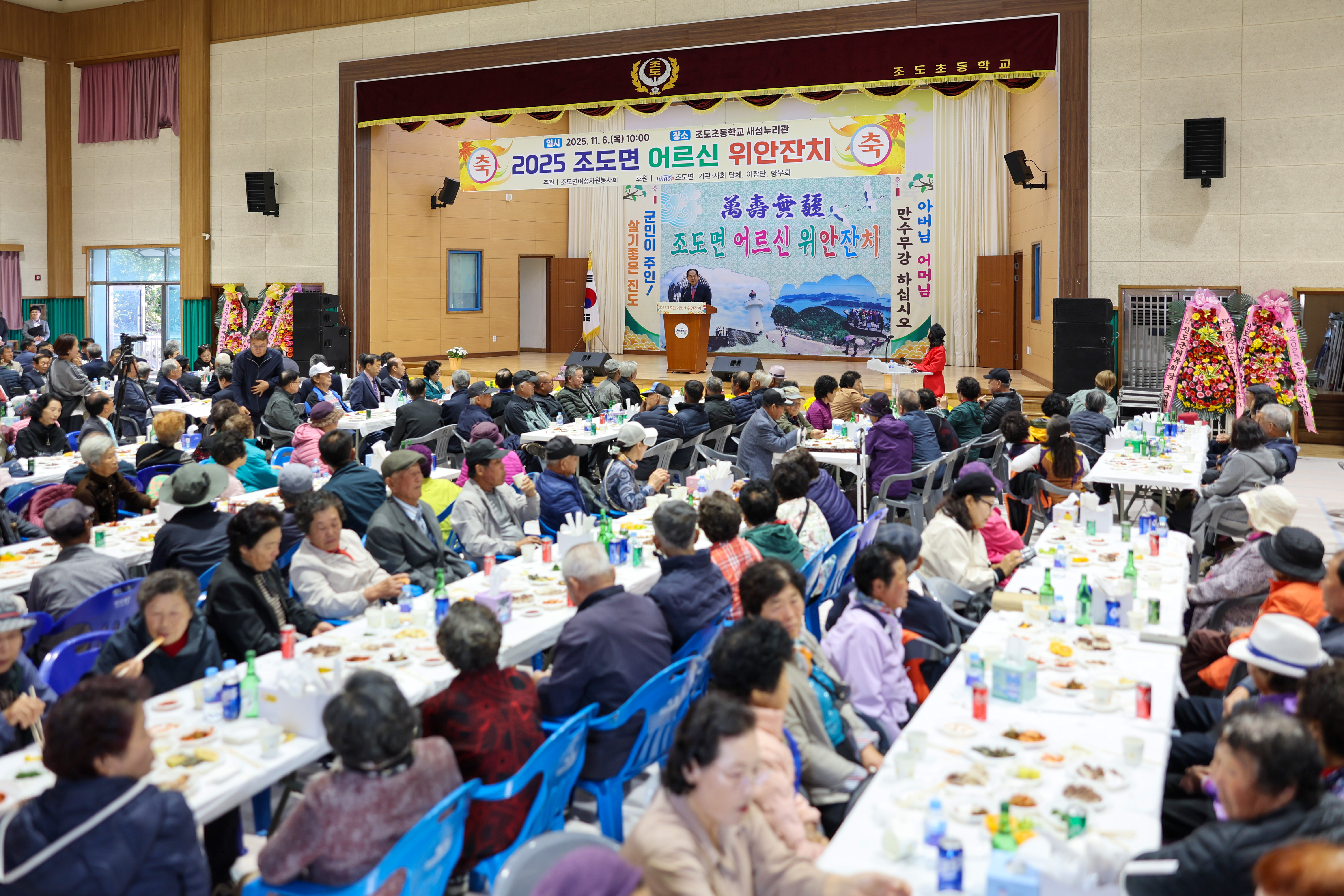 조도면 경로의 달 행사 이미지