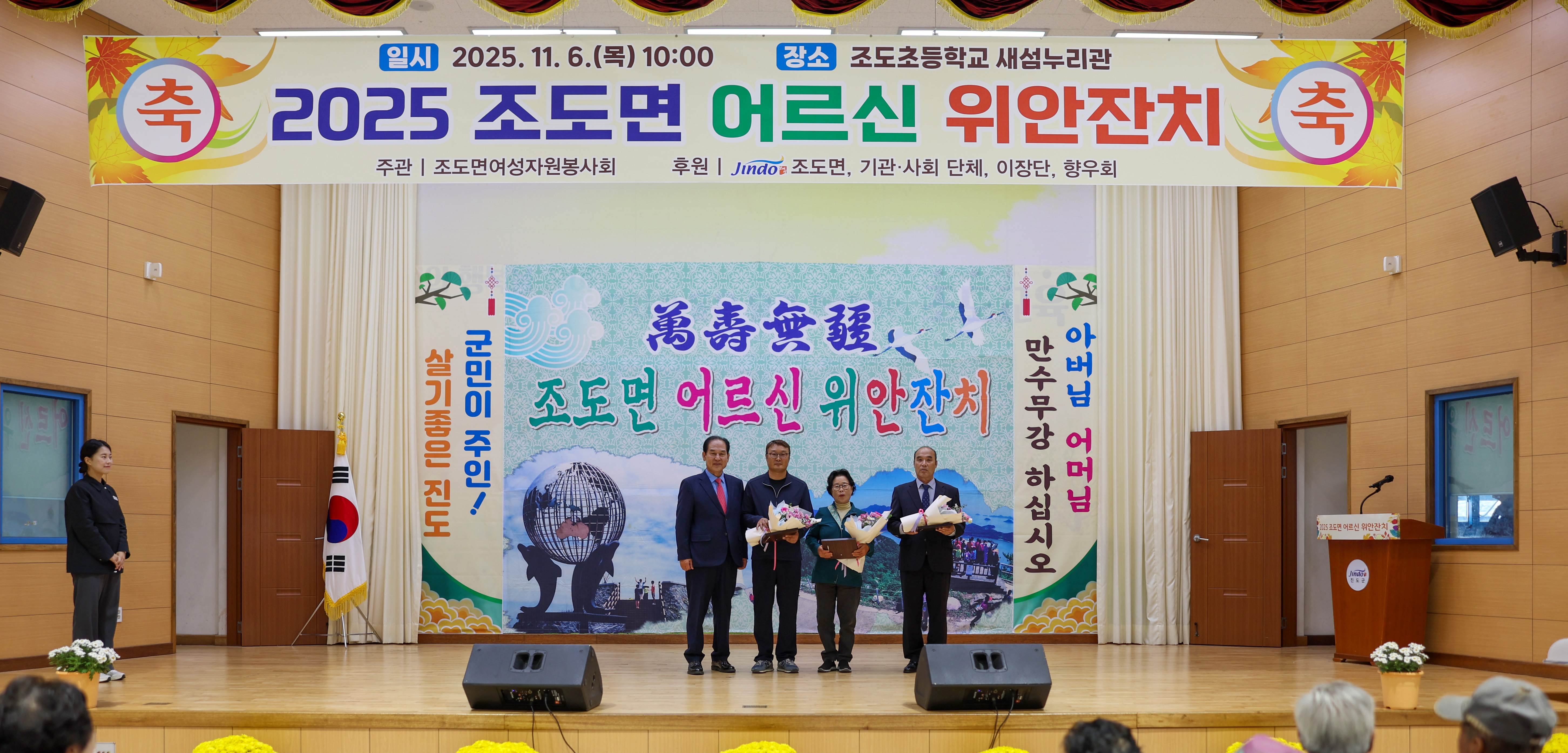 조도면 경로의 달 행사 첨부#2