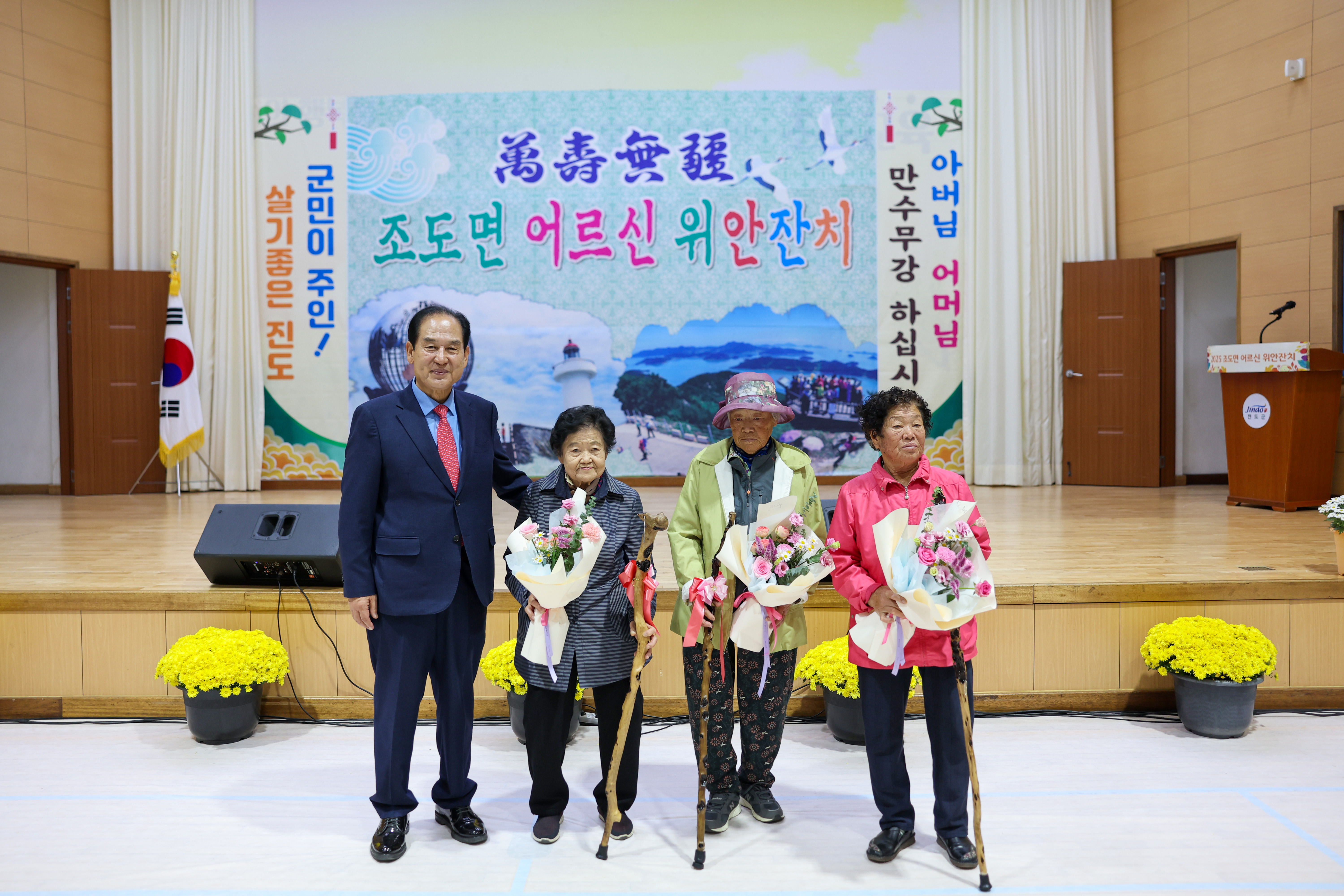 조도면 경로의 달 행사 첨부#3