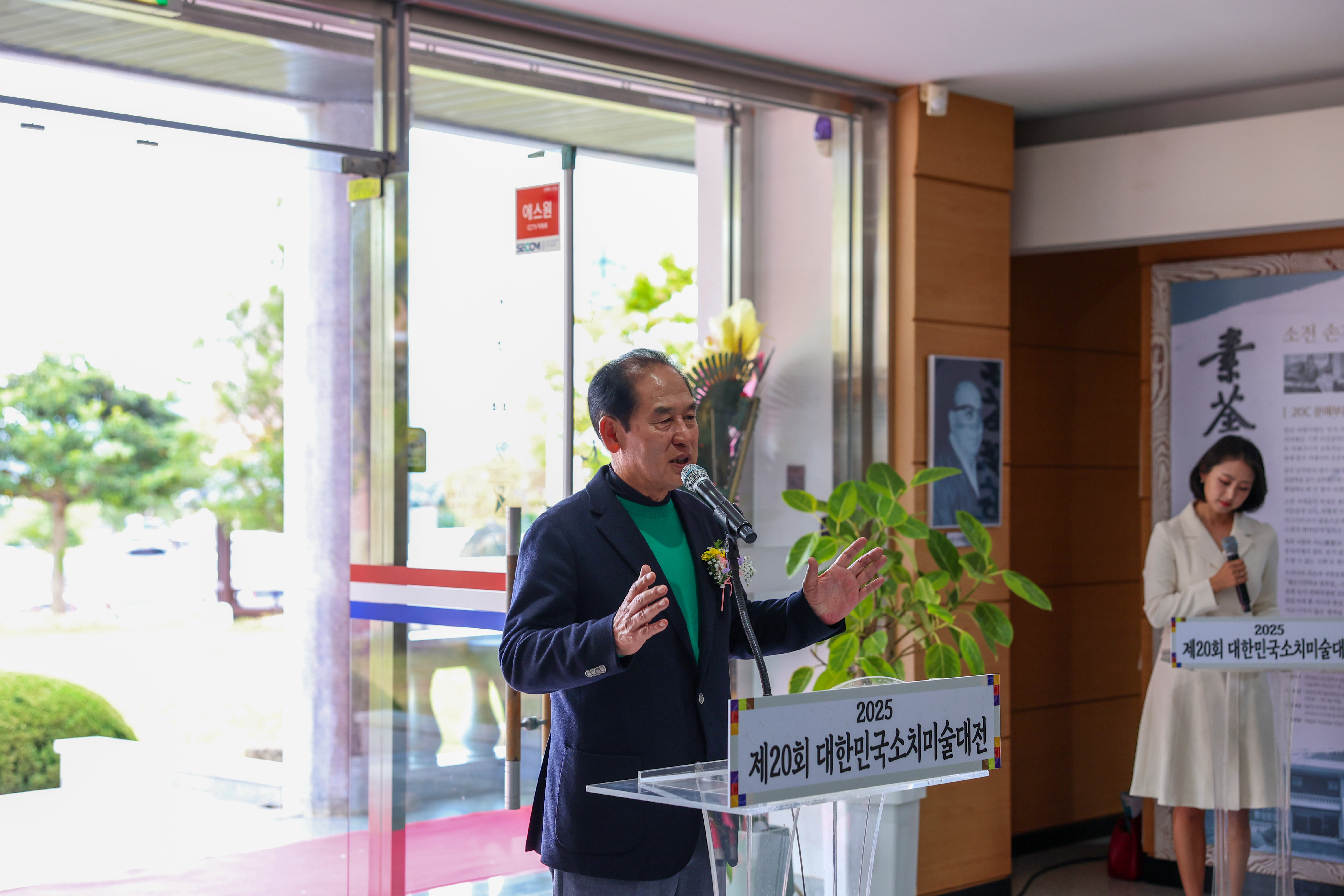 제19회 대한민국 소치미술대전 시상식 첨부#5