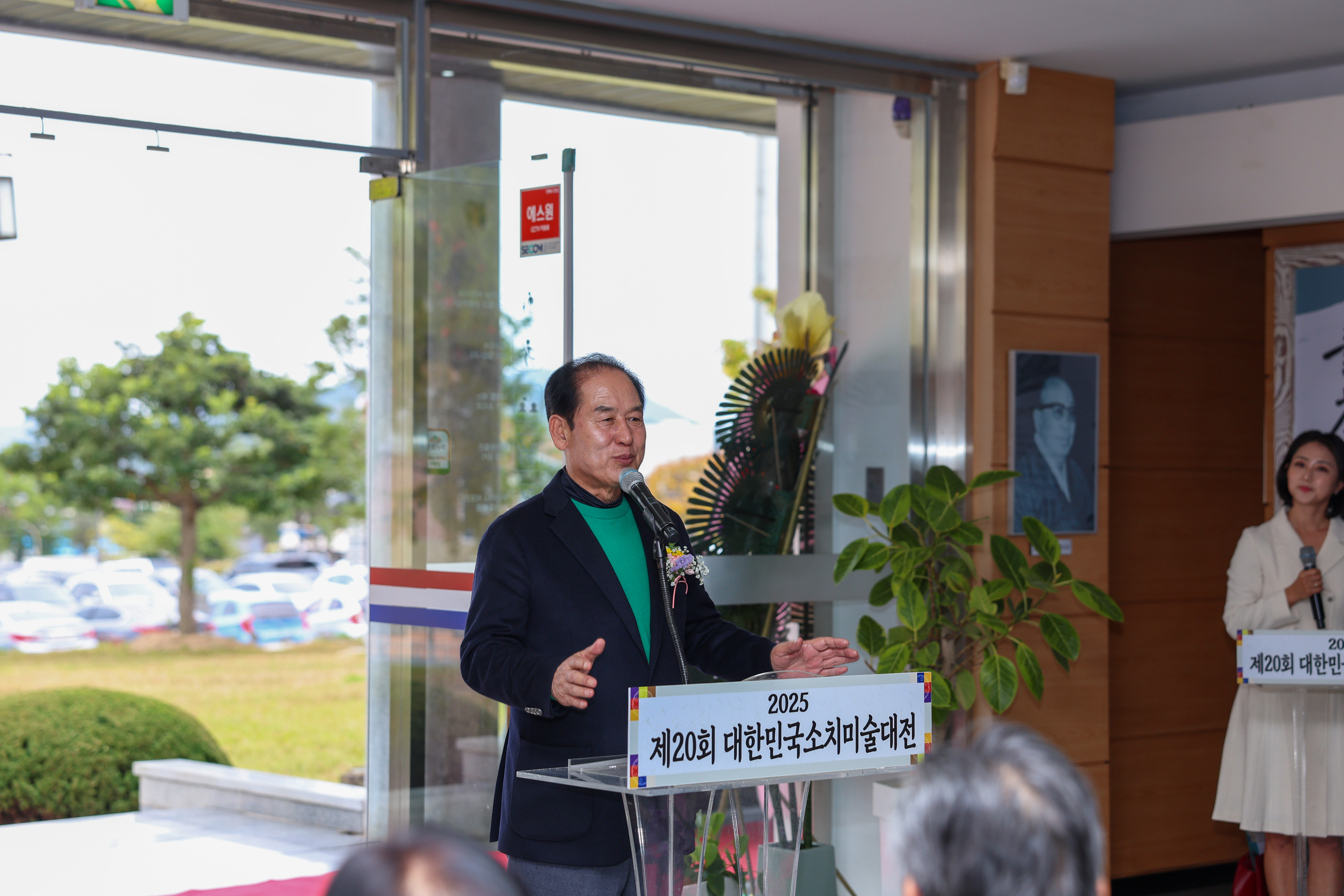 제19회 대한민국 소치미술대전 시상식 첨부#6