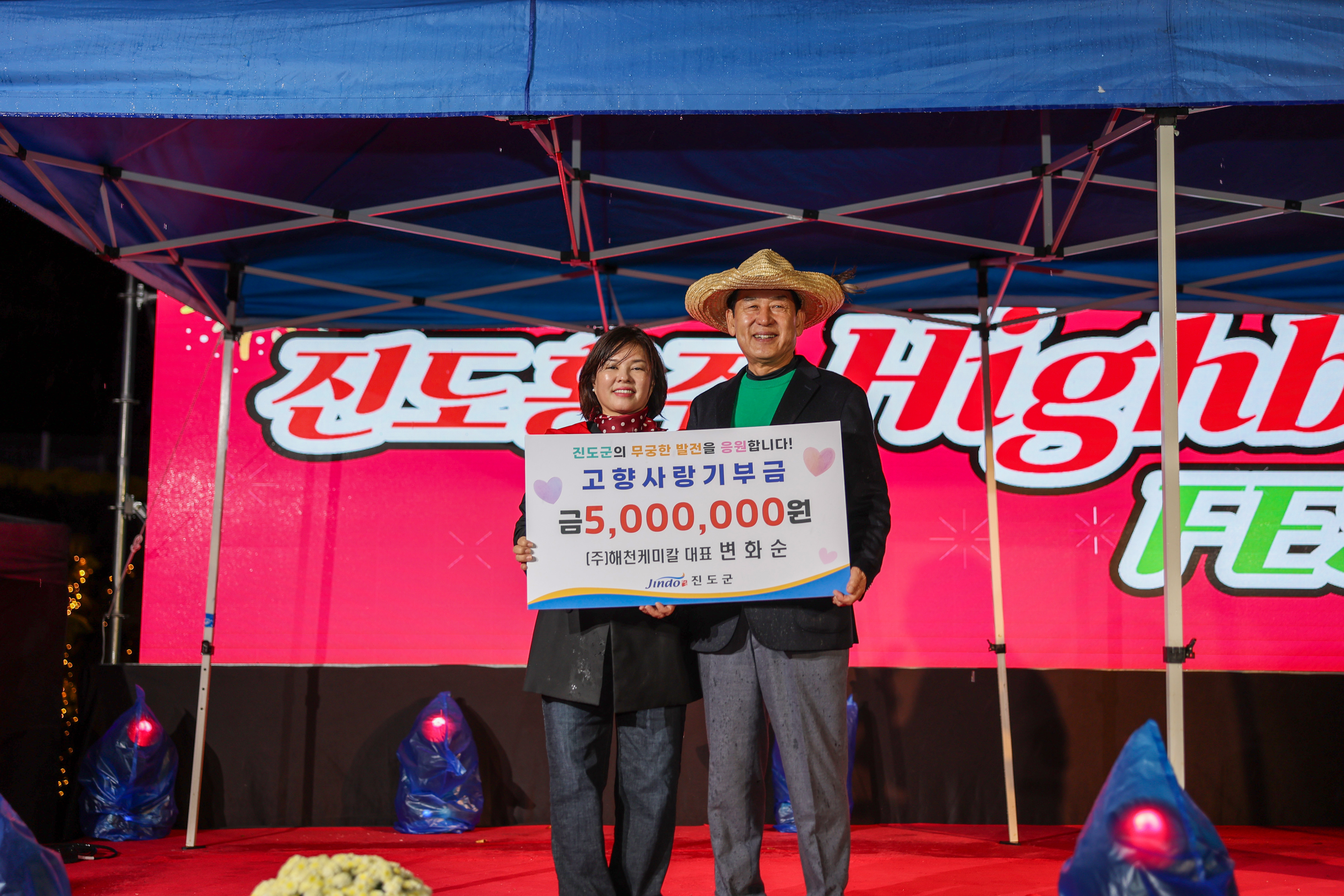 진도홍주 하이볼 페스타 첨부#4