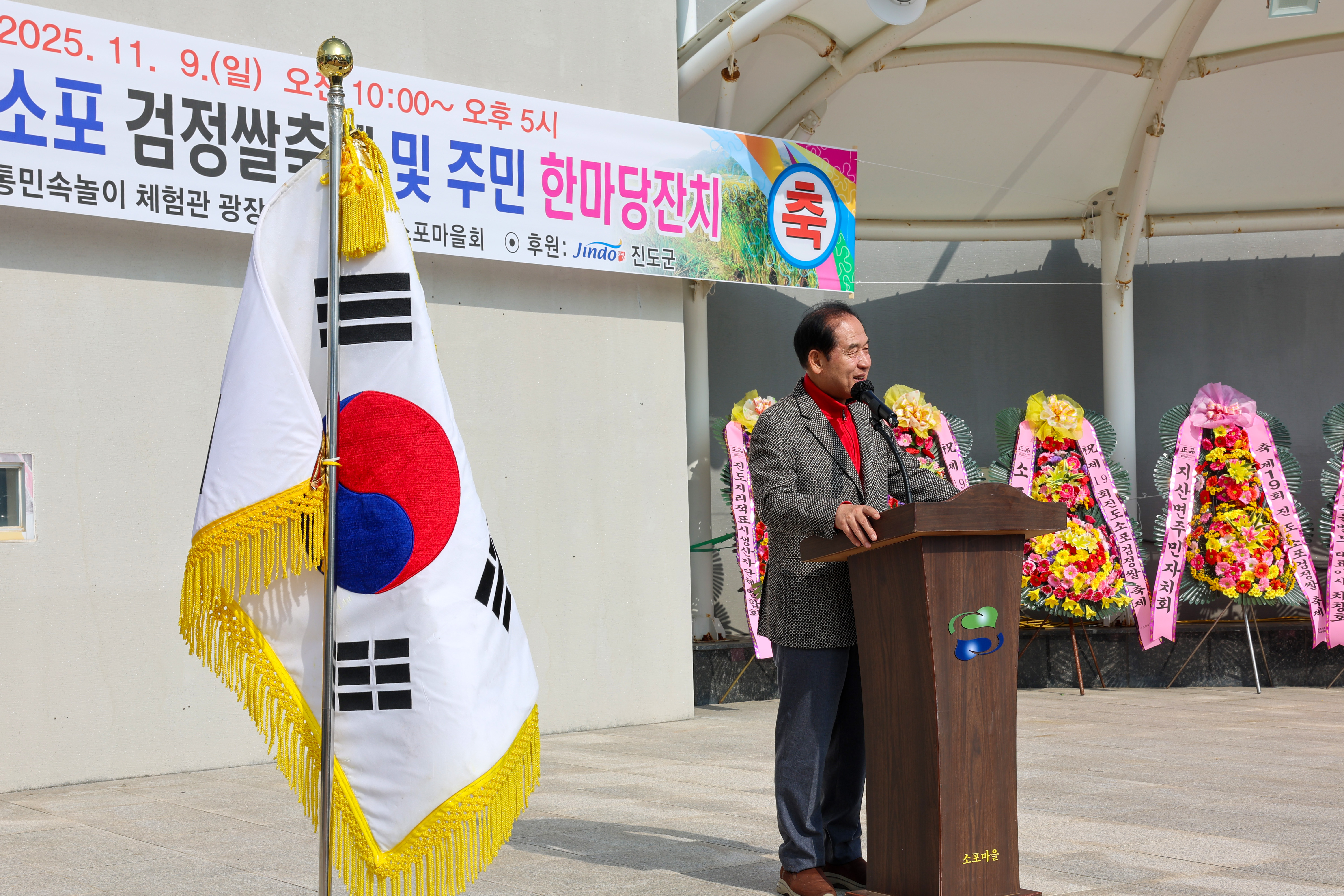 제19회 소포 검정쌀 축제 첨부#3