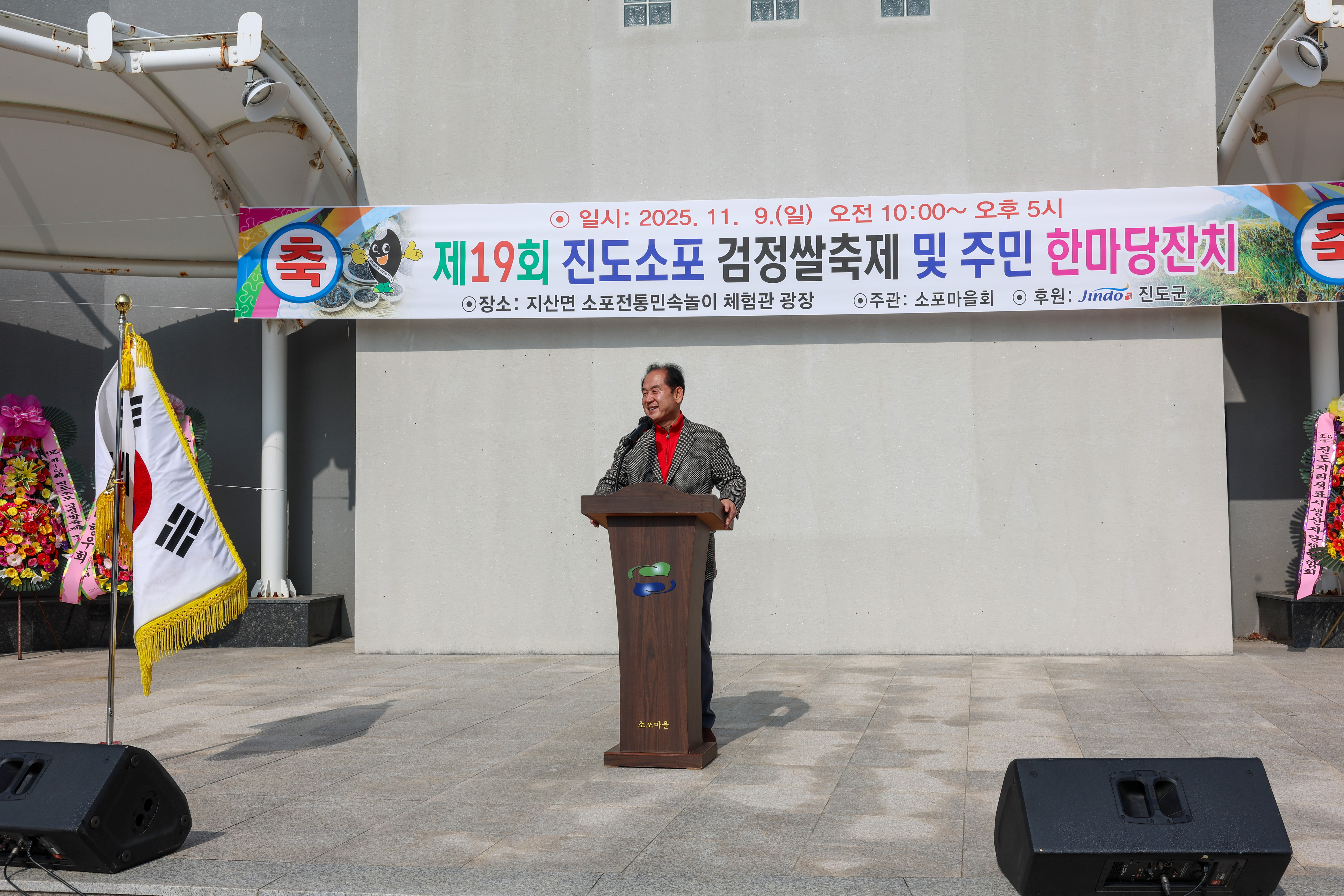 제19회 소포 검정쌀 축제 첨부#4