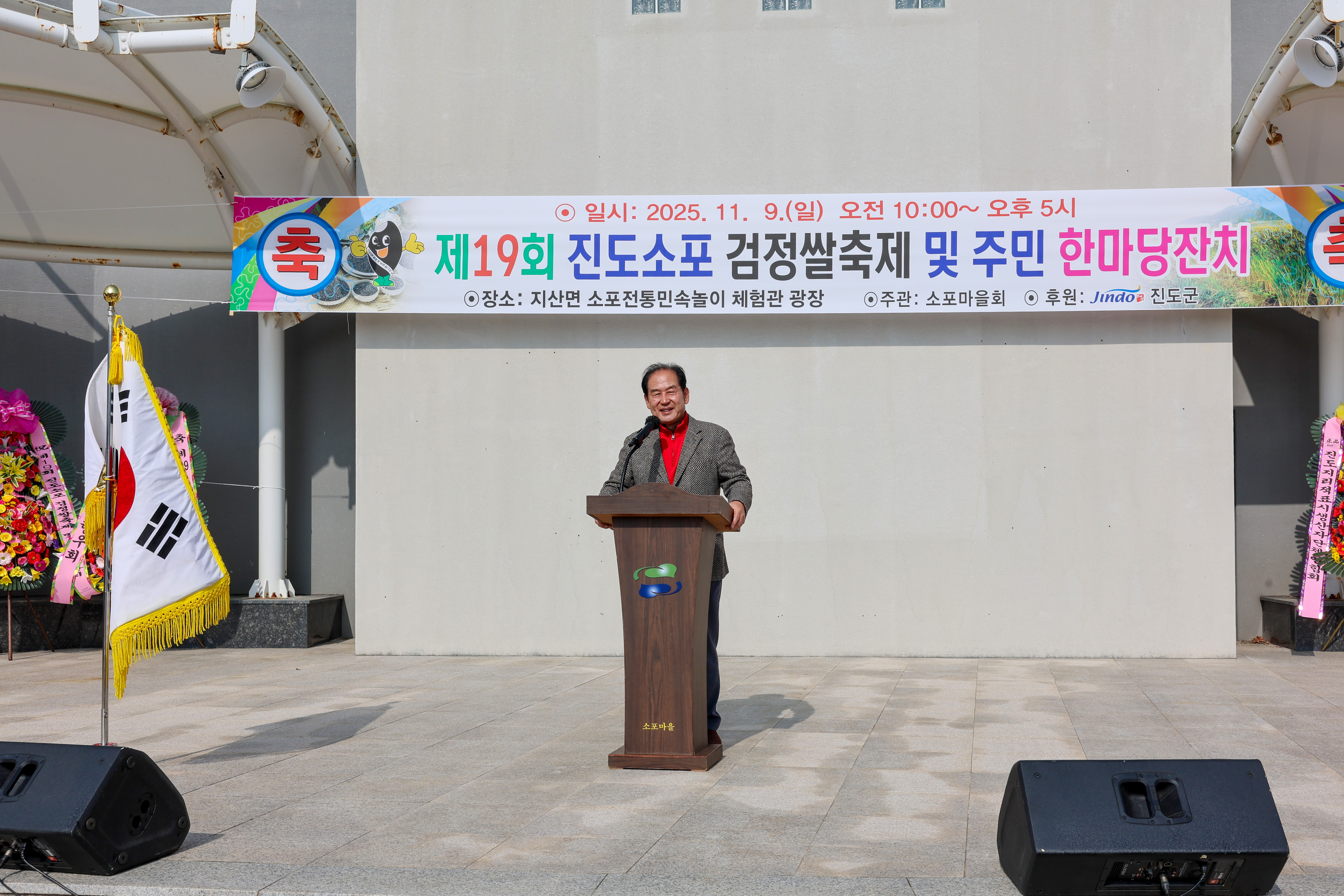 제19회 소포 검정쌀 축제 첨부#5