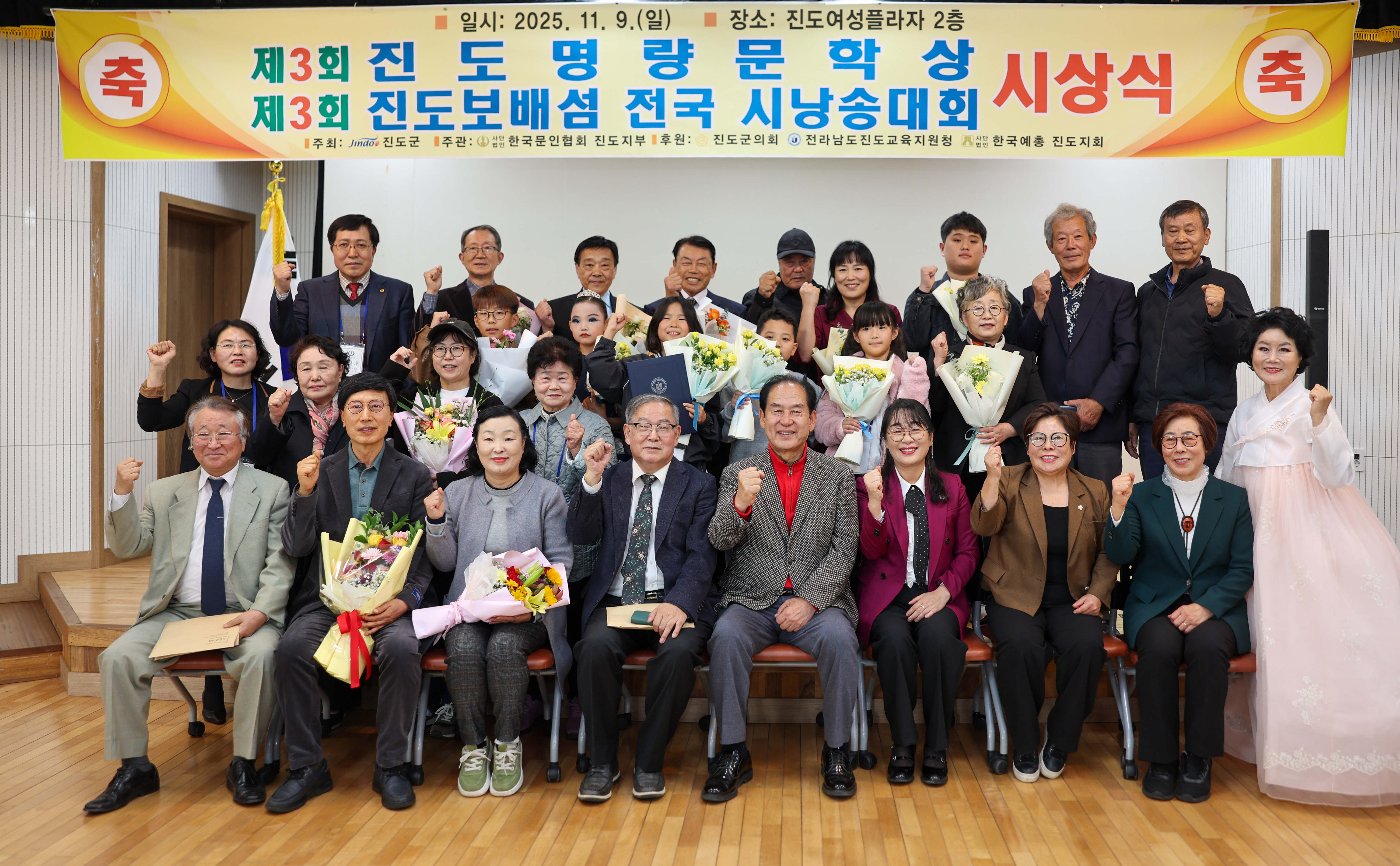 제3회 명량문학상 및 시낭송대회 시상식 이미지